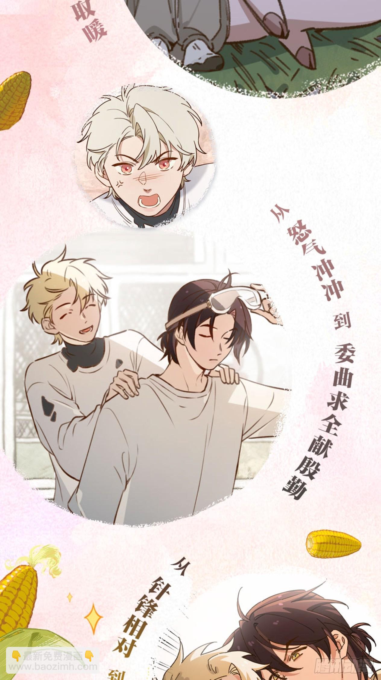 4月25日晚七点单行本预售-第67话