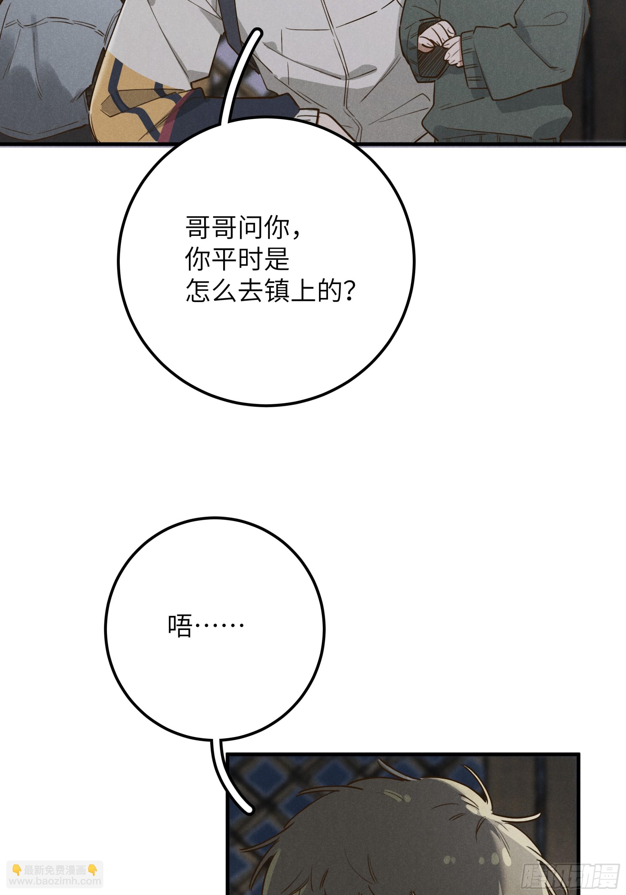 第六话 你相信光吗(1/2)-第7话