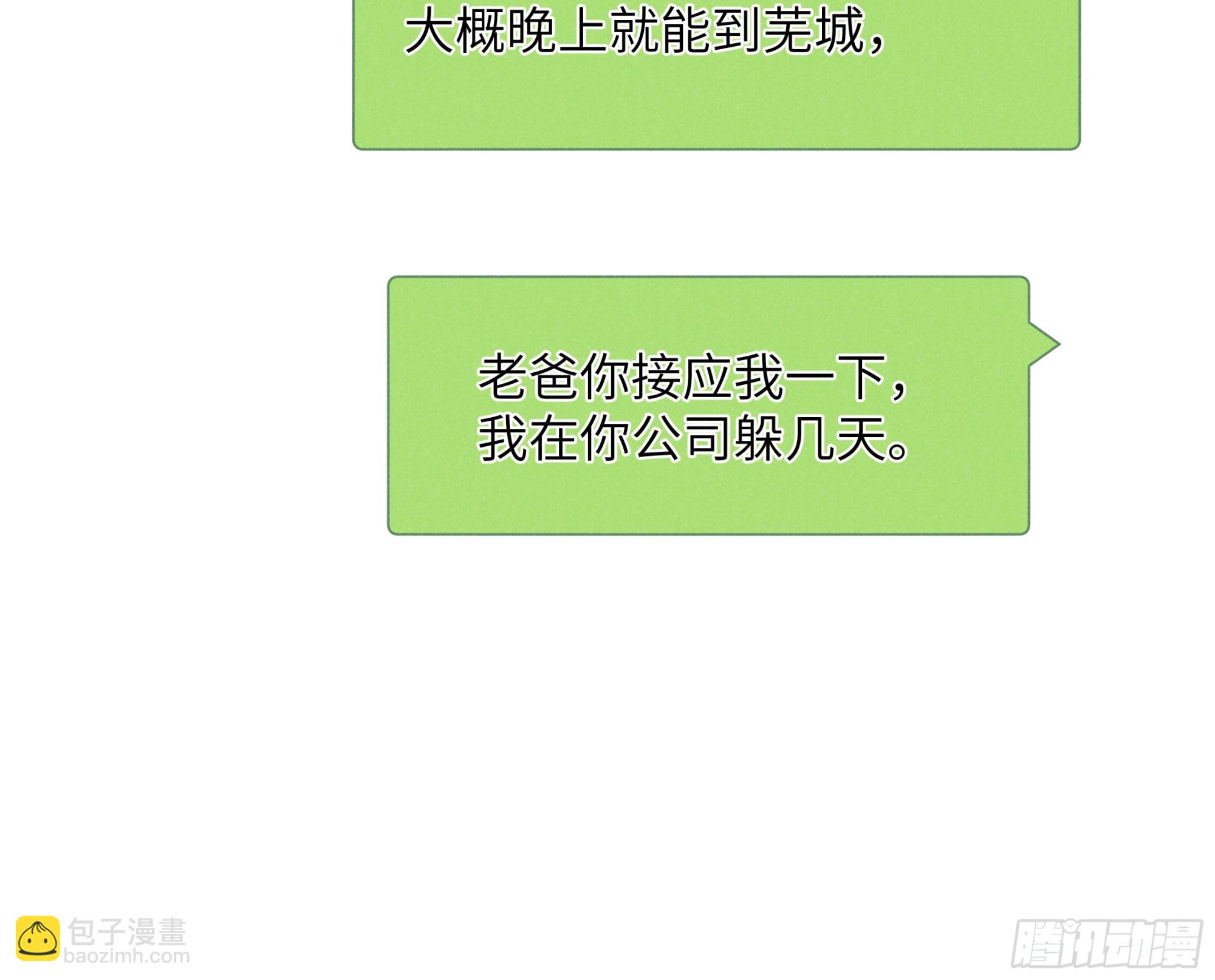 第六话 你相信光吗(1/2)-第7话