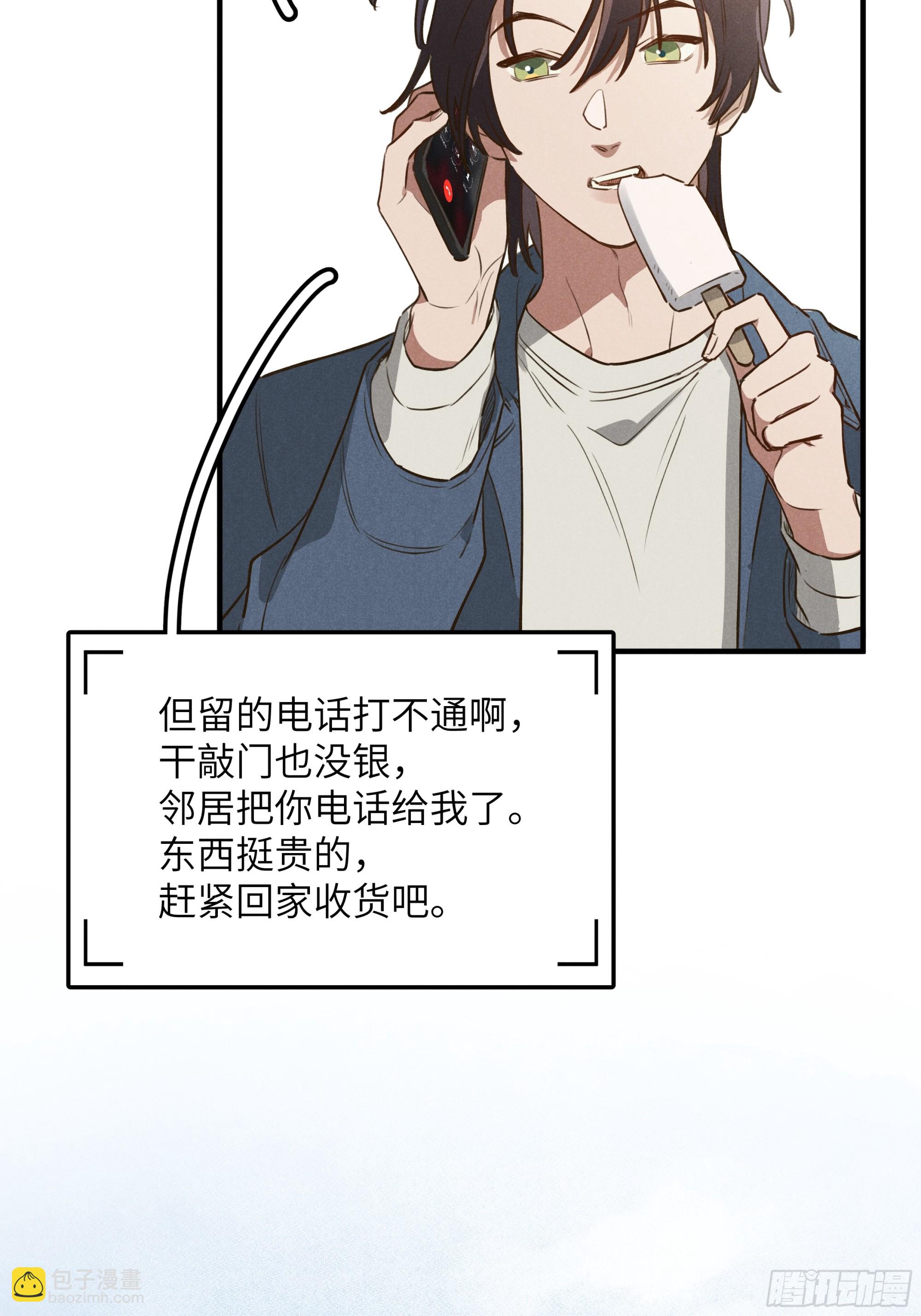 第六话 你相信光吗(1/2)-第7话