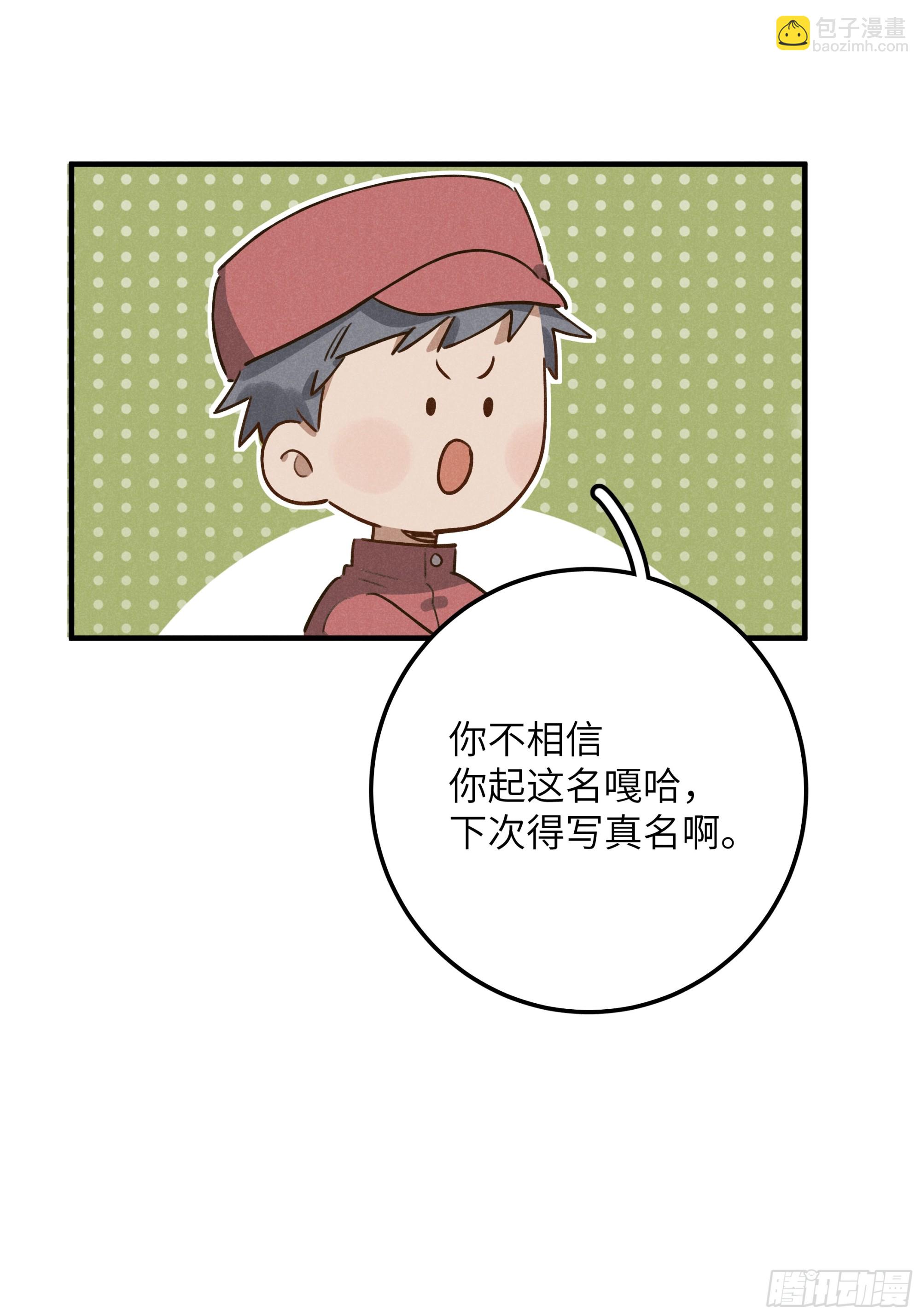 第六话 你相信光吗(1/2)-第7话