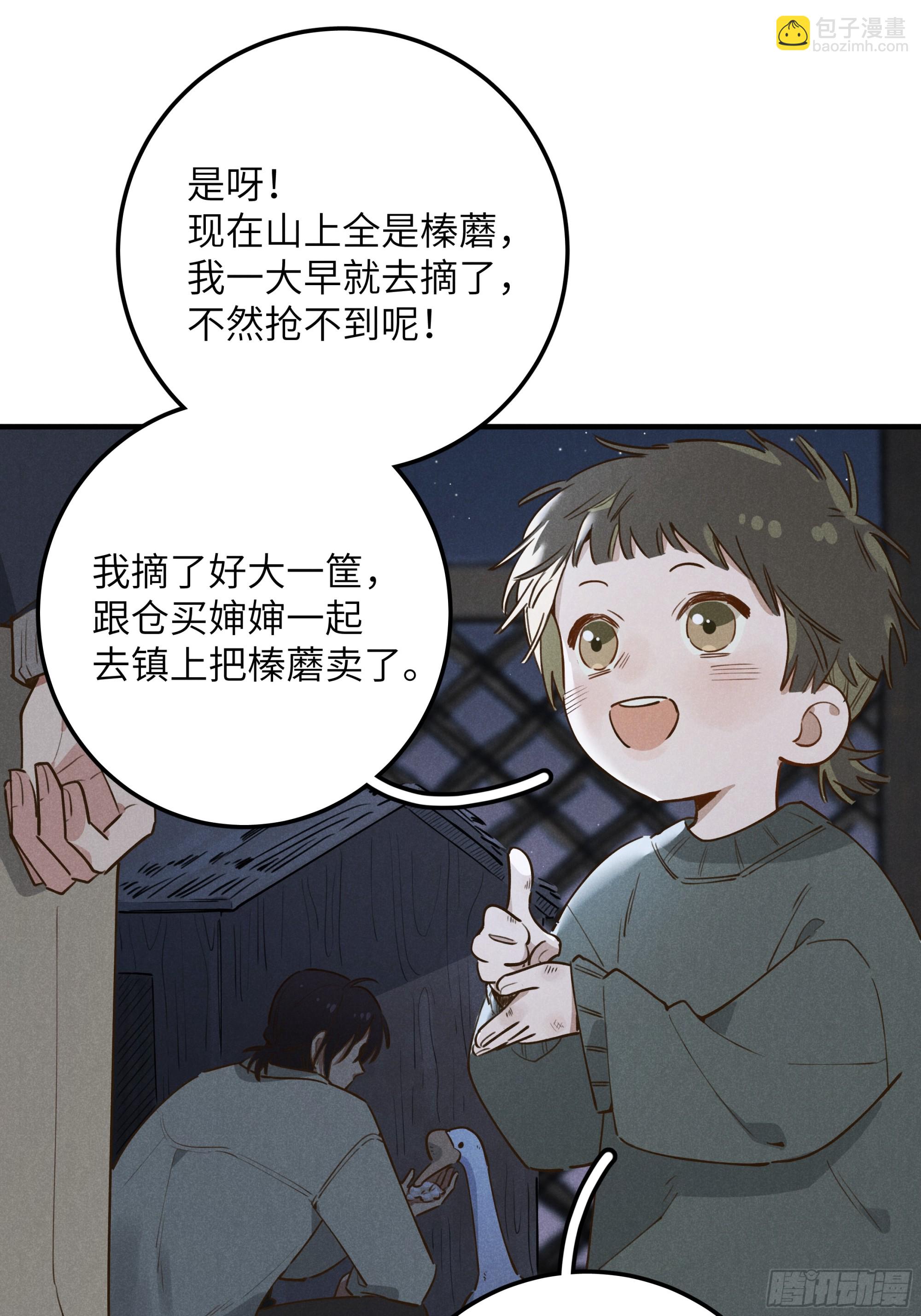 第六话 你相信光吗(1/2)-第7话