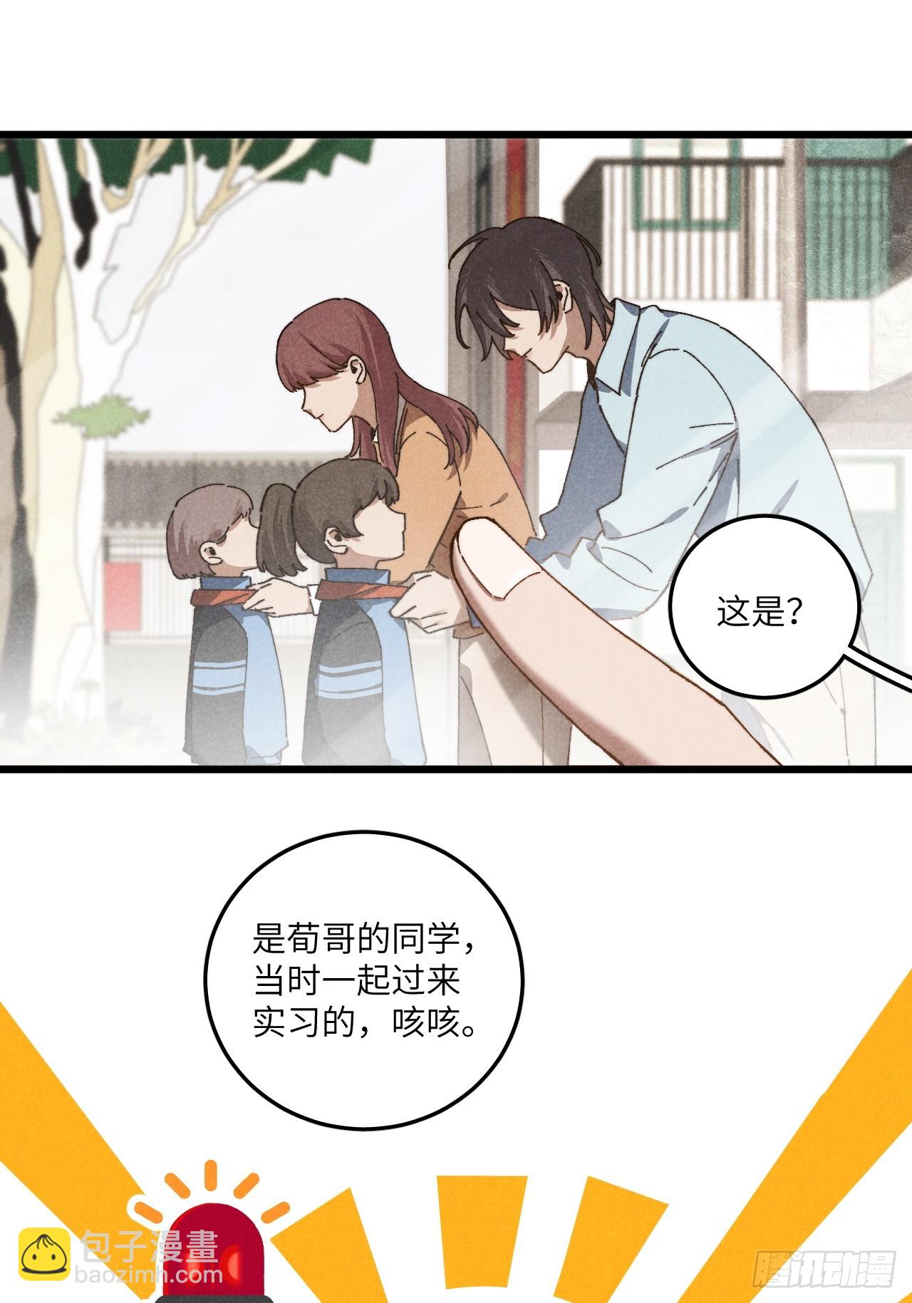 第六十四话 等不及了-第69话