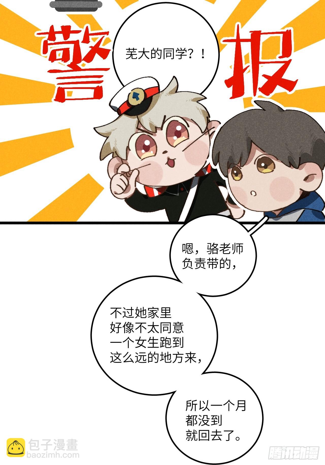 第六十四话 等不及了-第69话