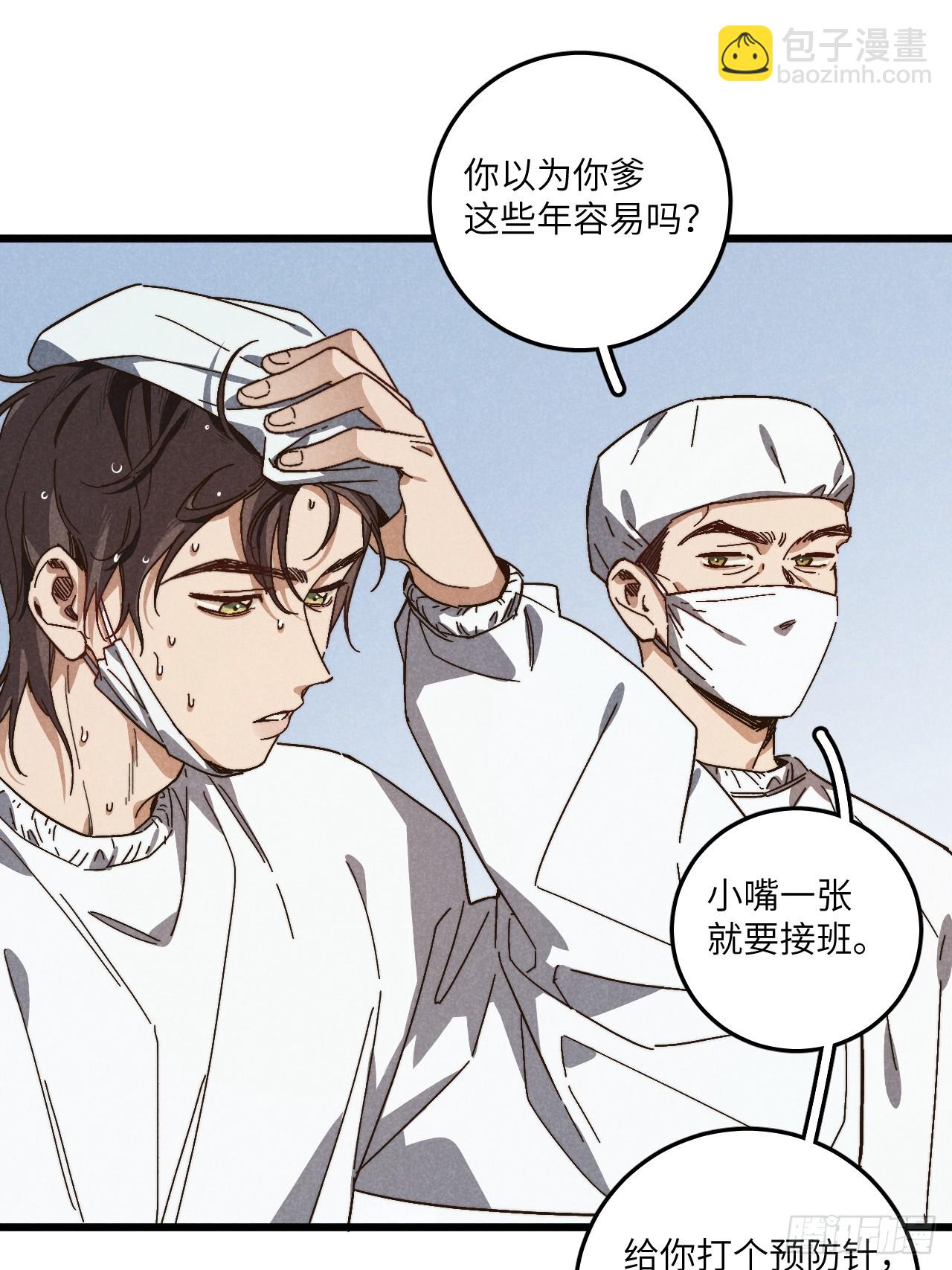 第六十四话 等不及了-第69话