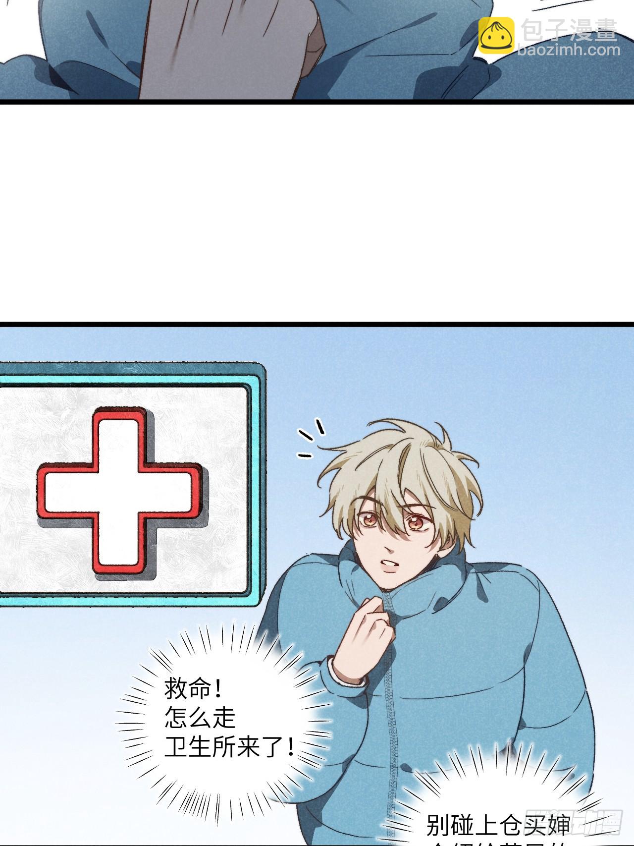 第六十四话 等不及了-第69话