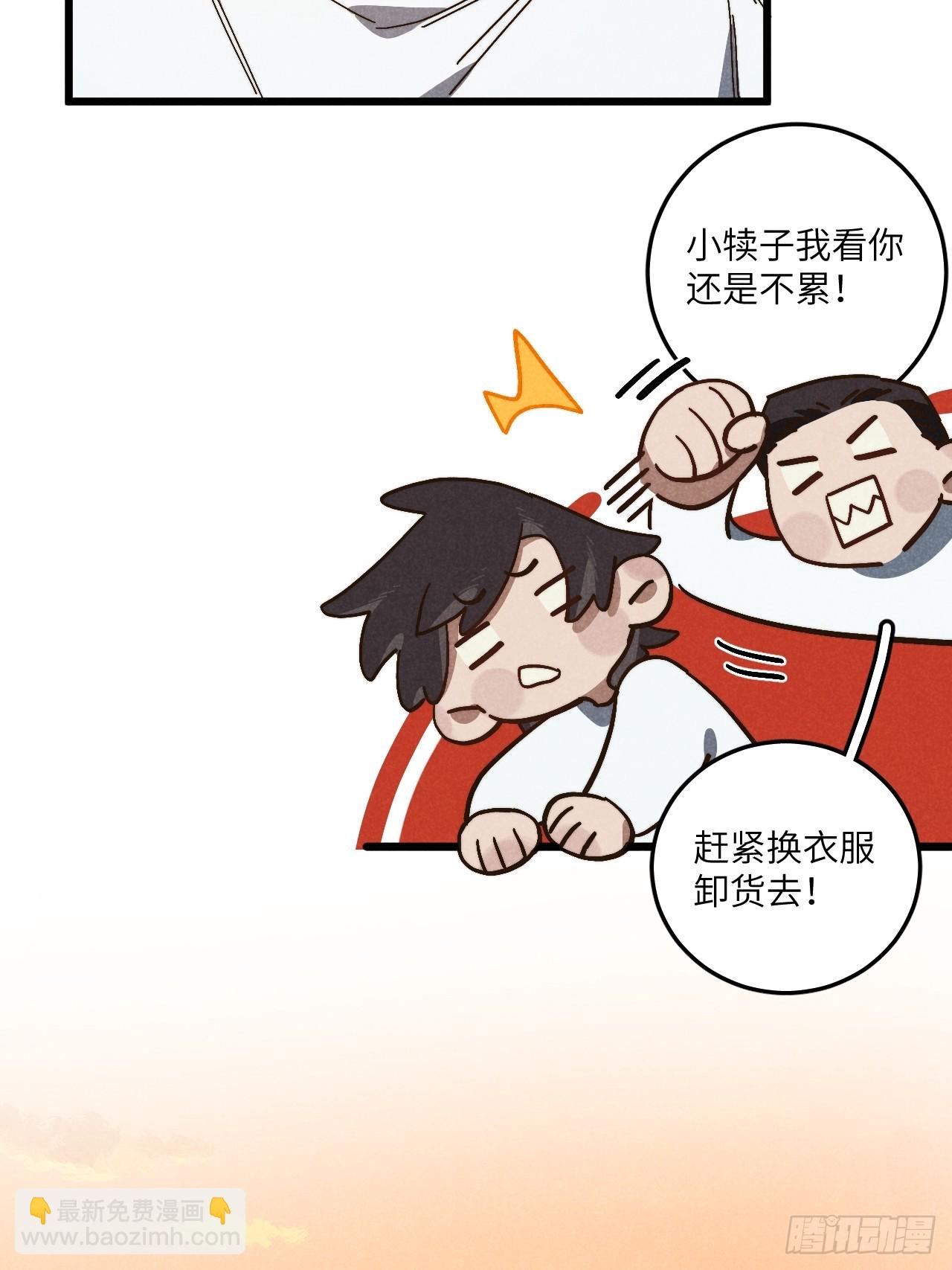 第六十四话 等不及了-第69话