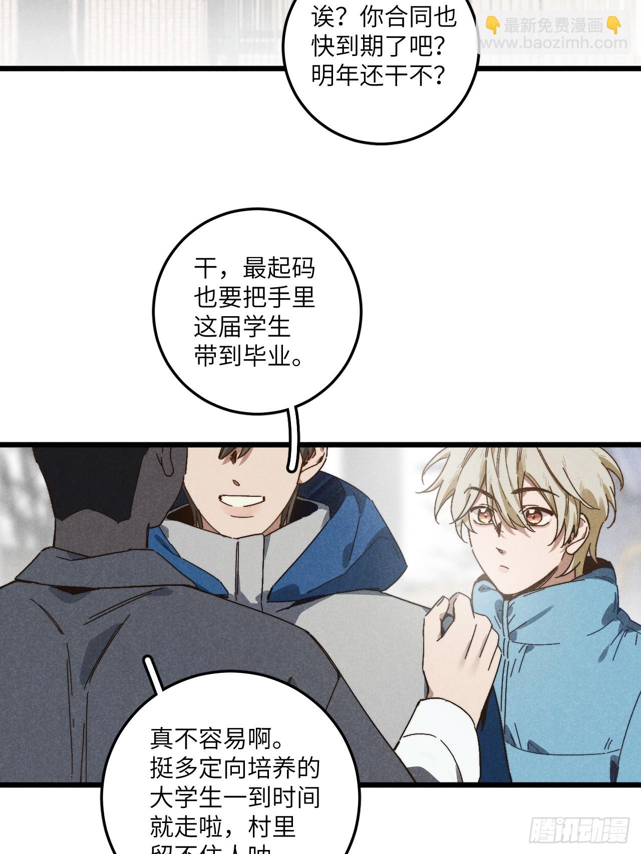 第六十四话 等不及了-第69话