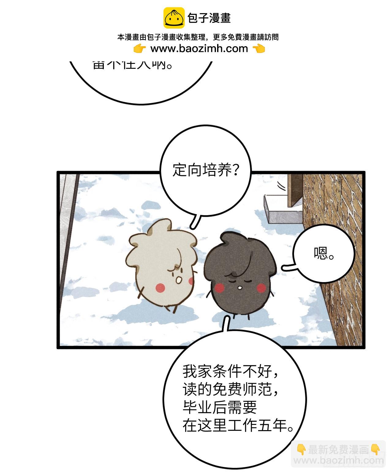 第六十四话 等不及了-第69话