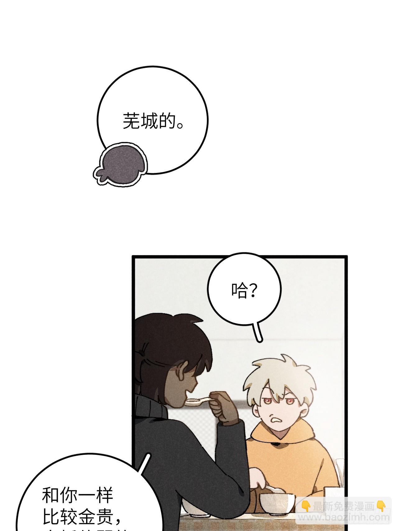 第六十六话 我不去了(1/2)-第71话