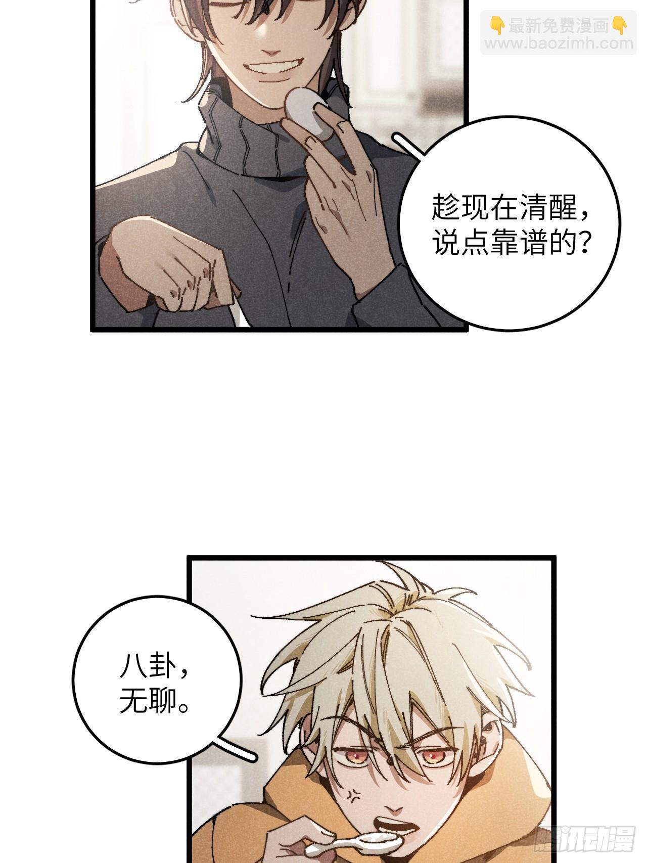 第六十六话 我不去了(1/2)-第71话