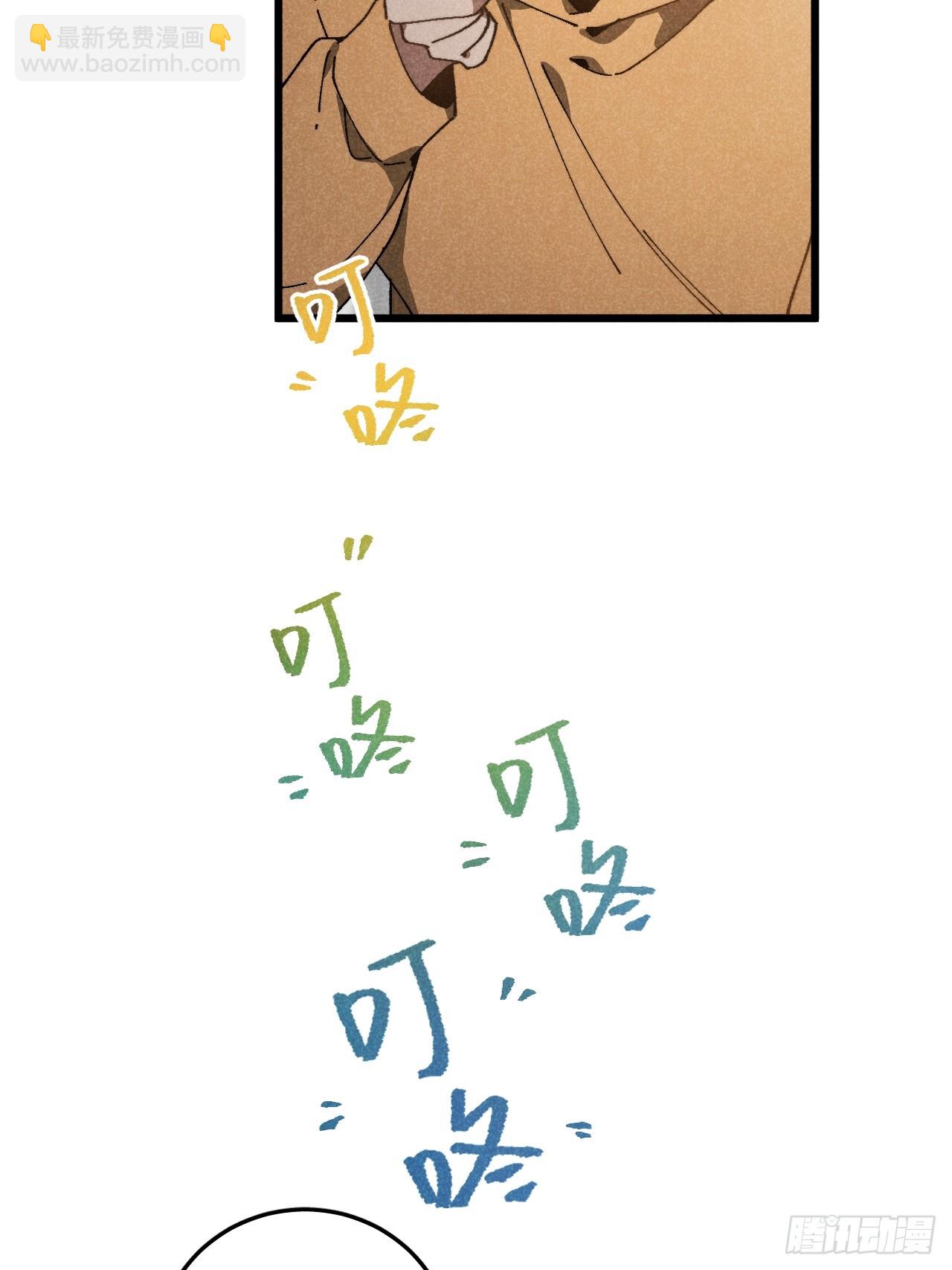 第六十六话 我不去了(1/2)-第71话