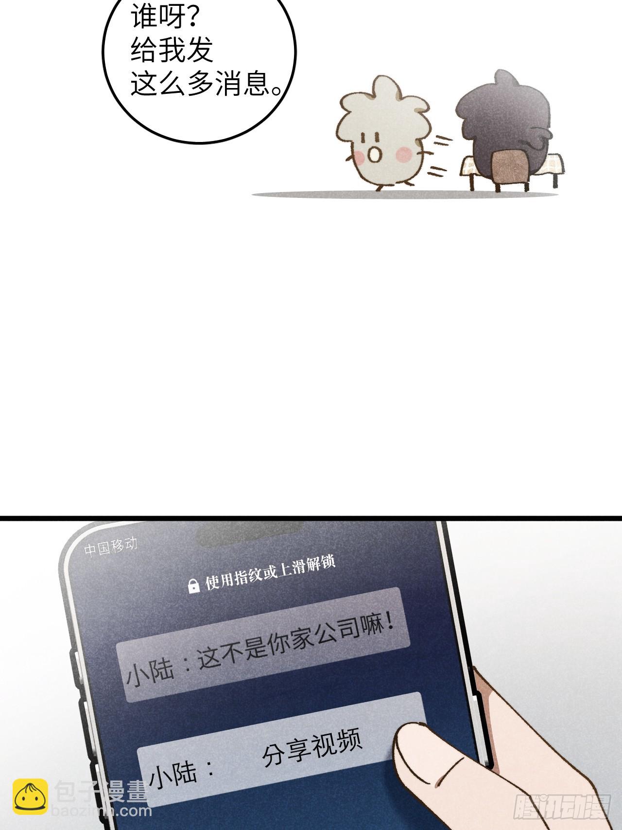 第六十六话 我不去了(1/2)-第71话