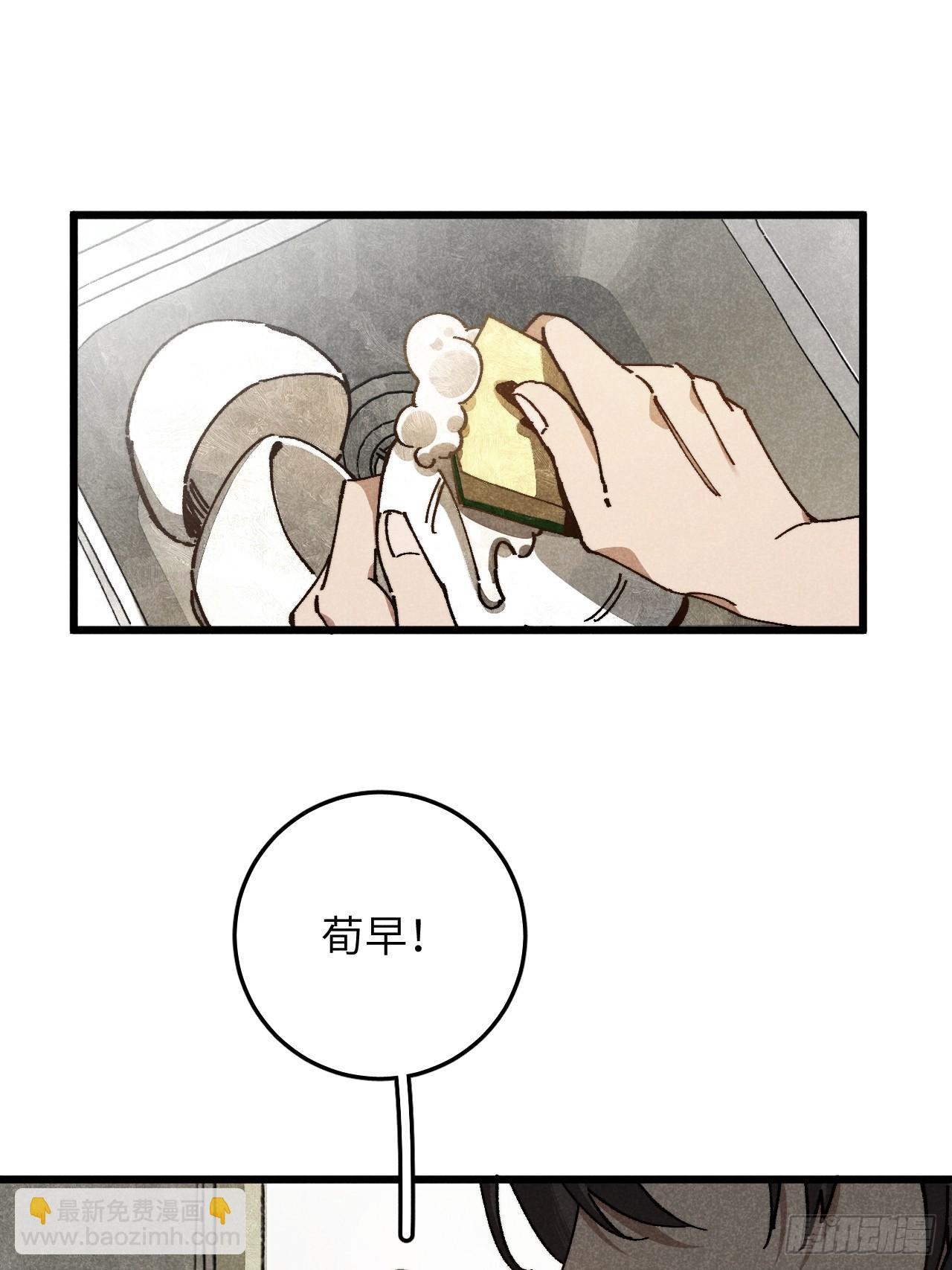 第六十六话 我不去了(1/2)-第71话