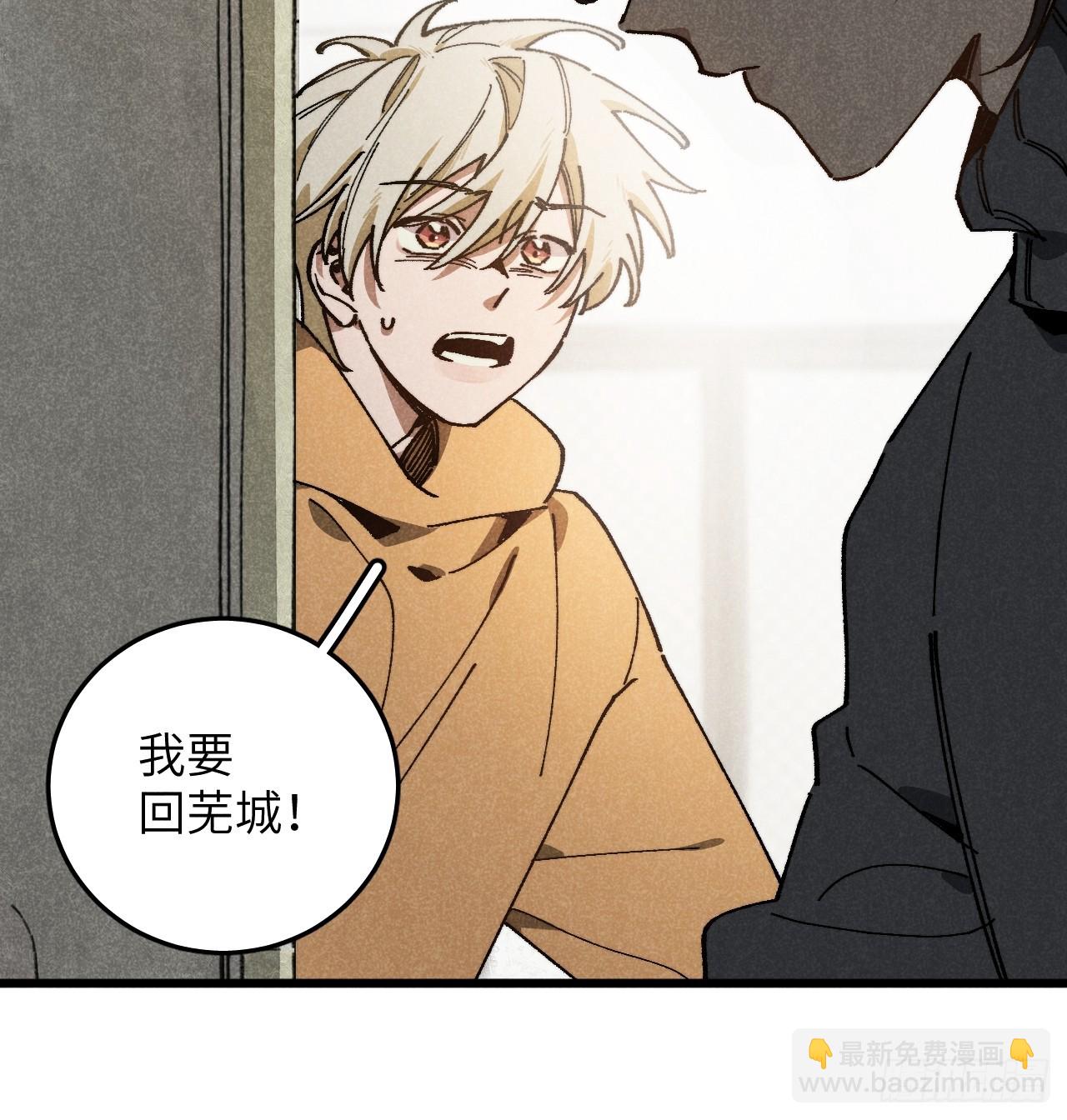 第六十六话 我不去了(1/2)-第71话