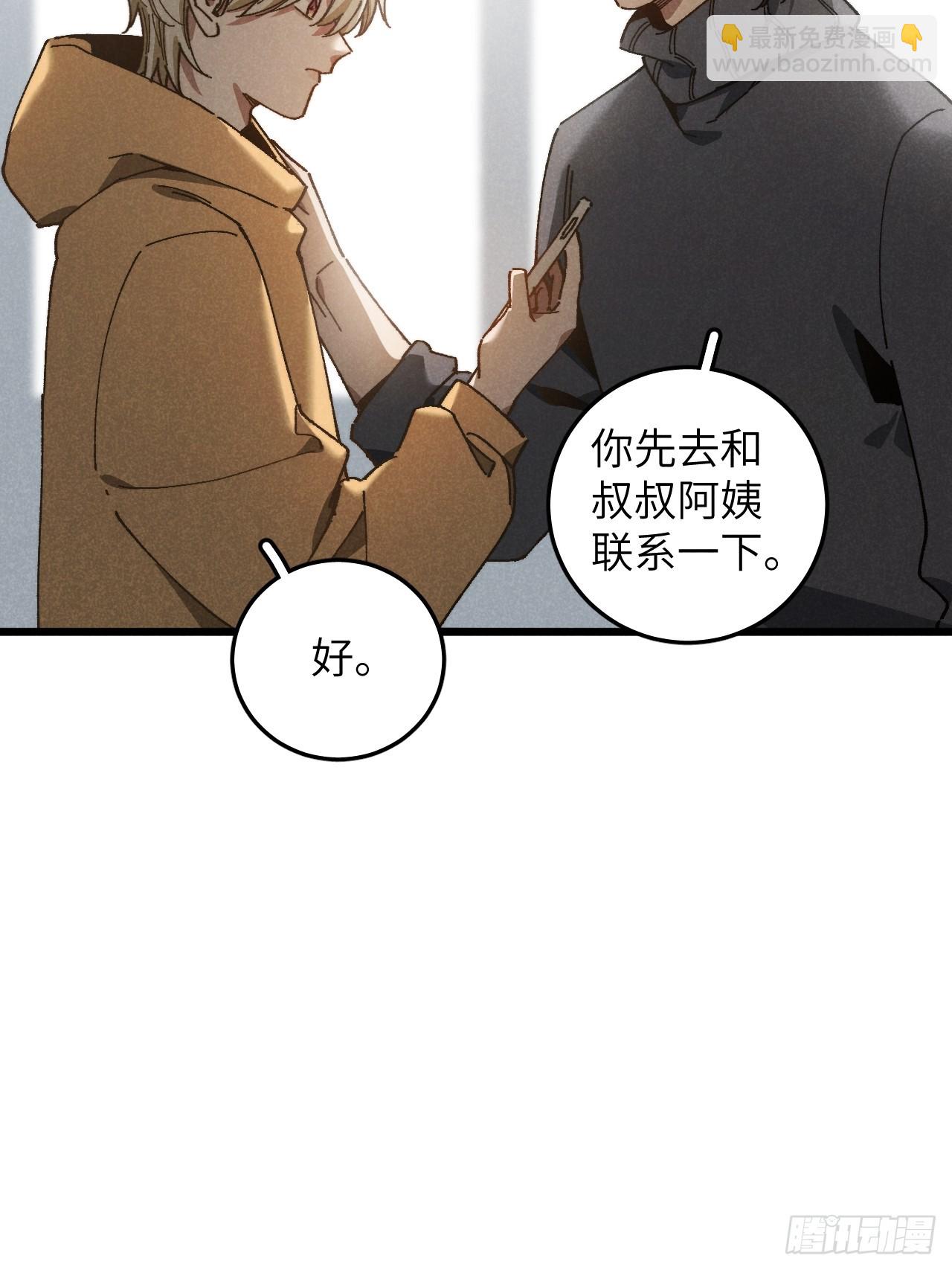 第六十六话 我不去了(1/2)-第71话