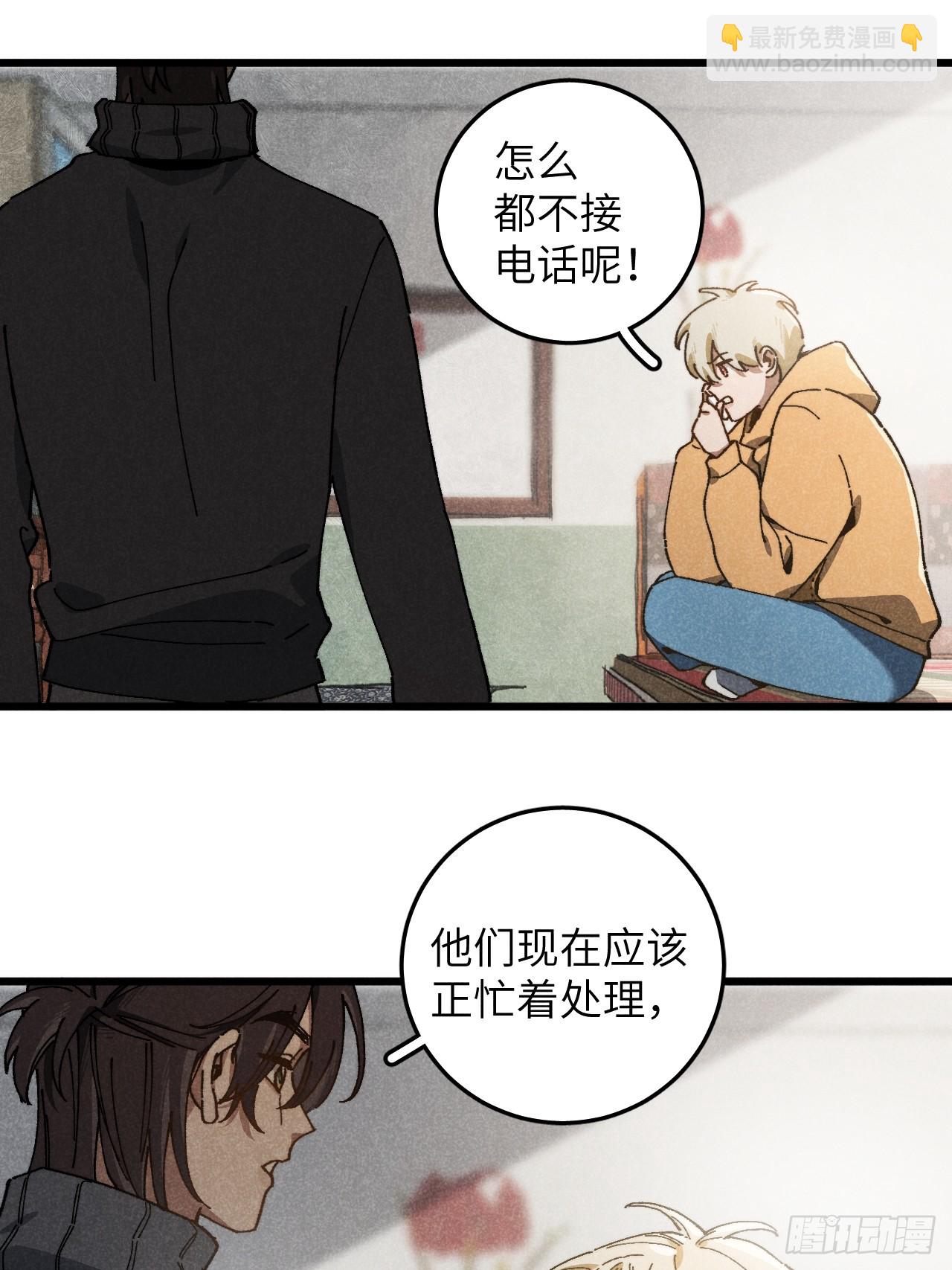 第六十六话 我不去了(1/2)-第71话
