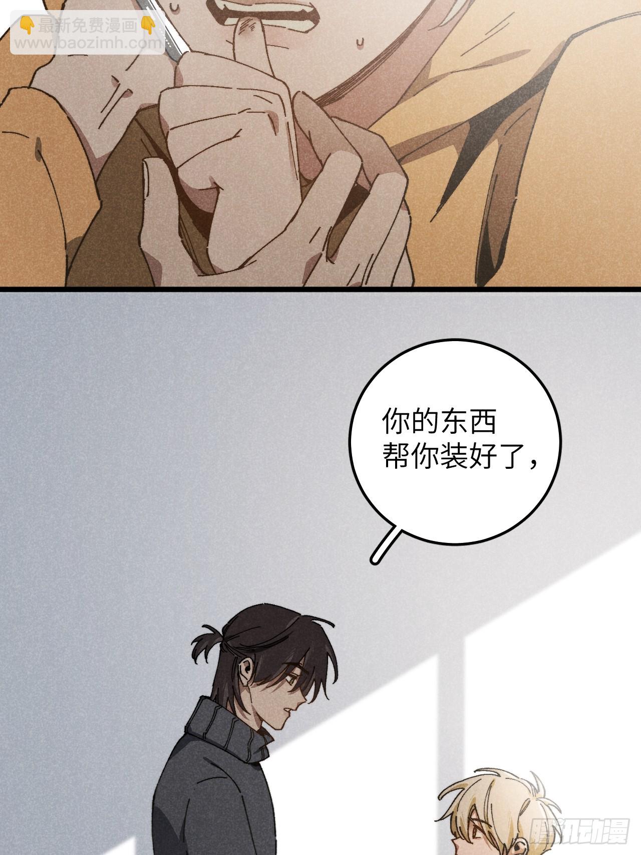 第六十六话 我不去了(1/2)-第71话