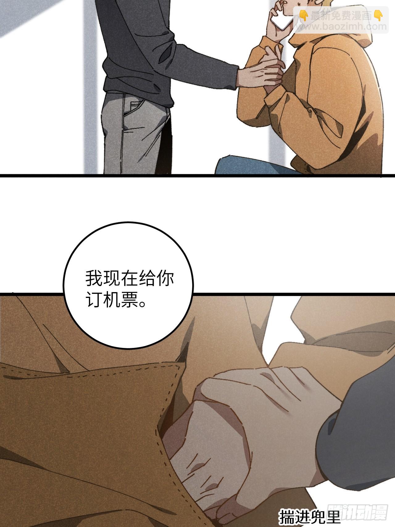 第六十六话 我不去了(1/2)-第71话