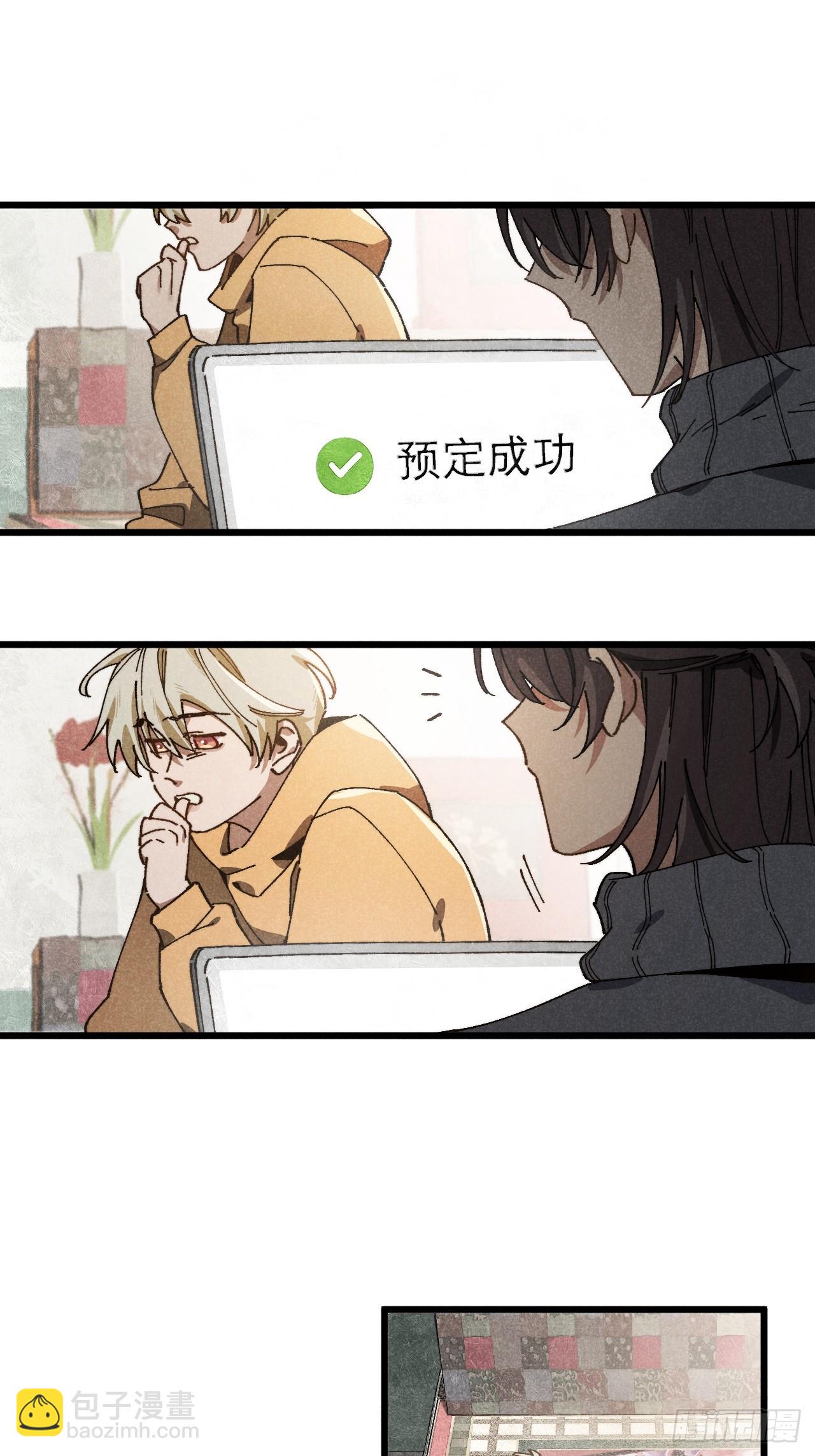 第六十六话 我不去了(1/2)-第71话