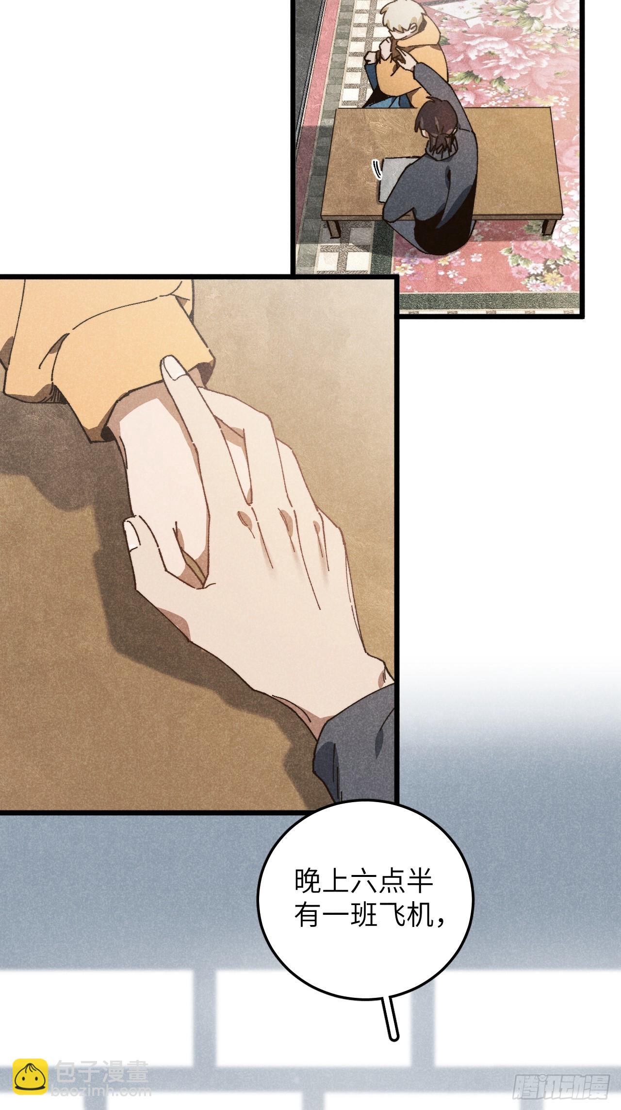 第六十六话 我不去了(1/2)-第71话