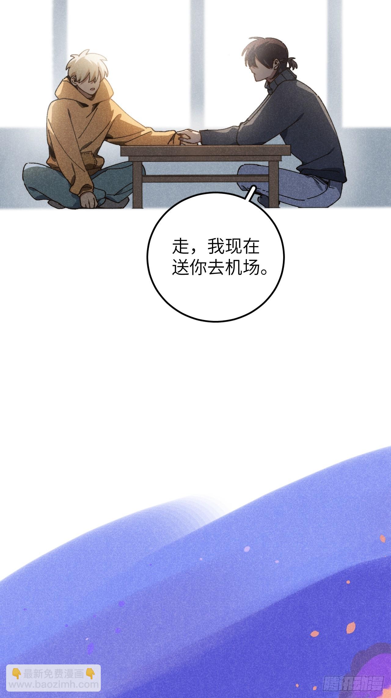 第六十六话 我不去了(1/2)-第71话