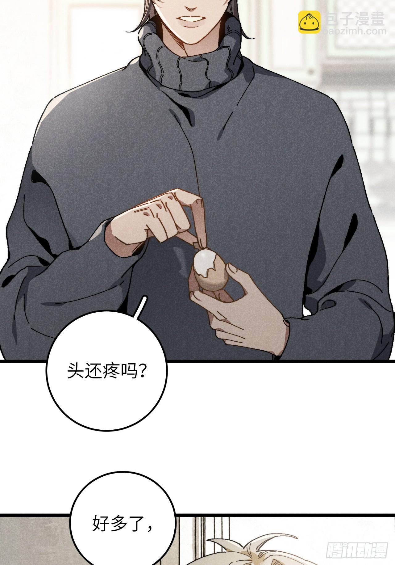 第六十六话 我不去了(1/2)-第71话