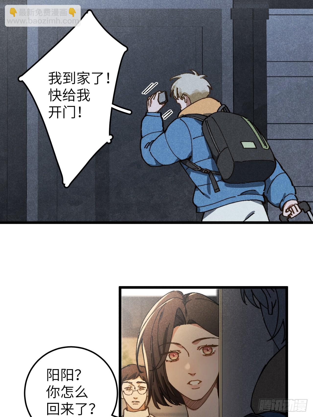 第六十六话 我不去了(1/2)-第71话