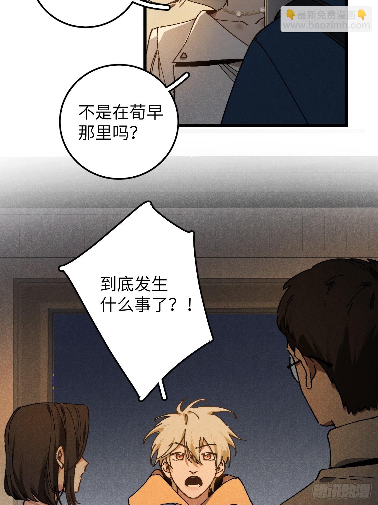 第六十六话 我不去了(1/2)-第71话