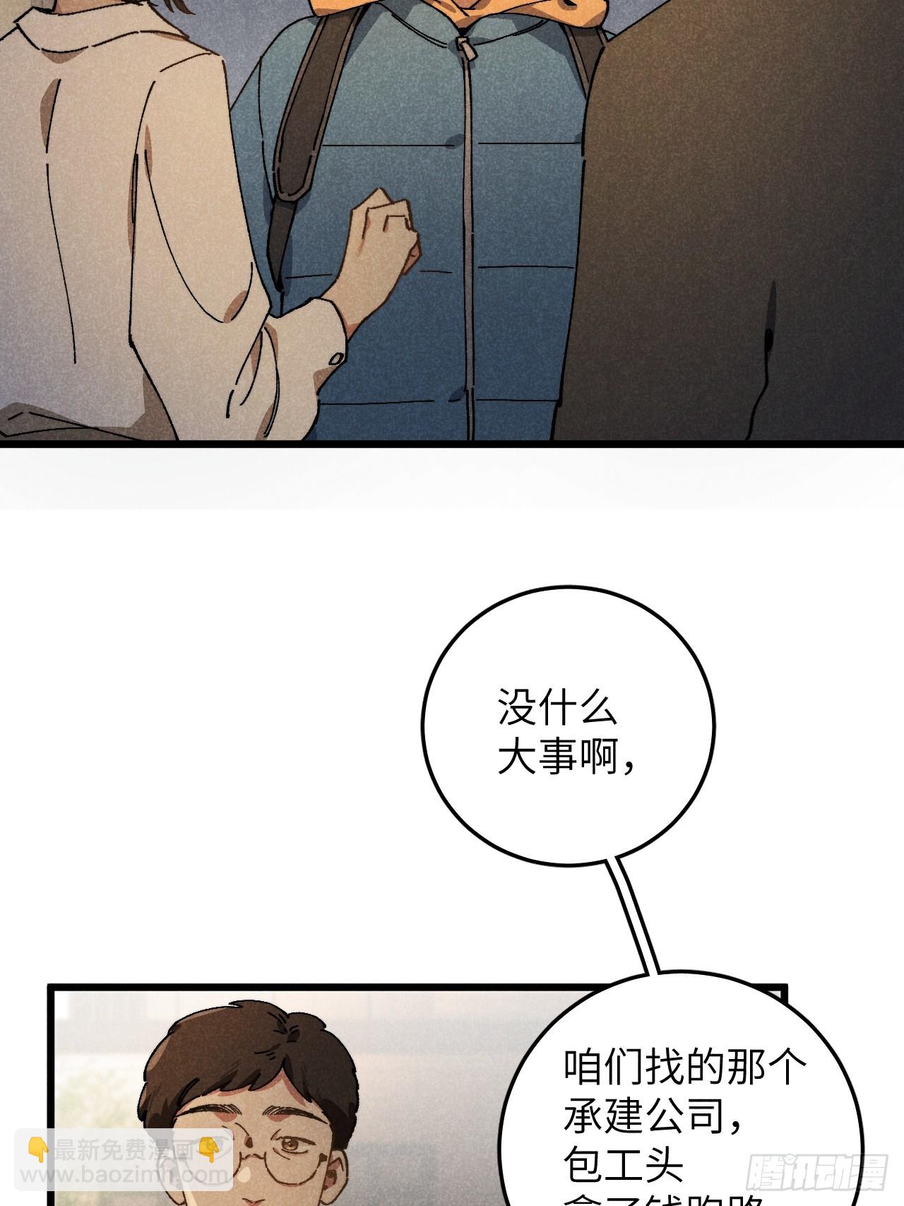 第六十六话 我不去了(1/2)-第71话