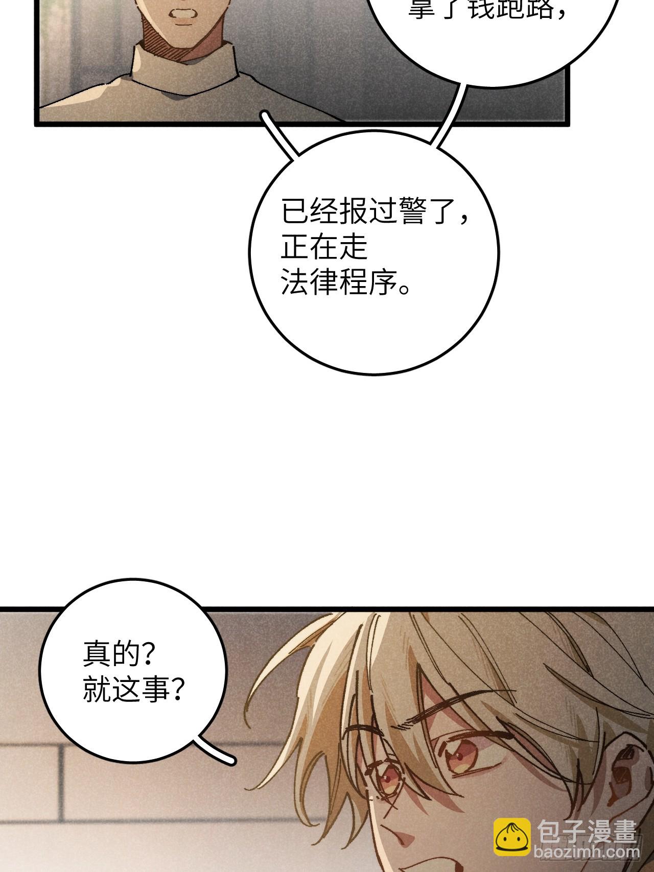 第六十六话 我不去了(1/2)-第71话