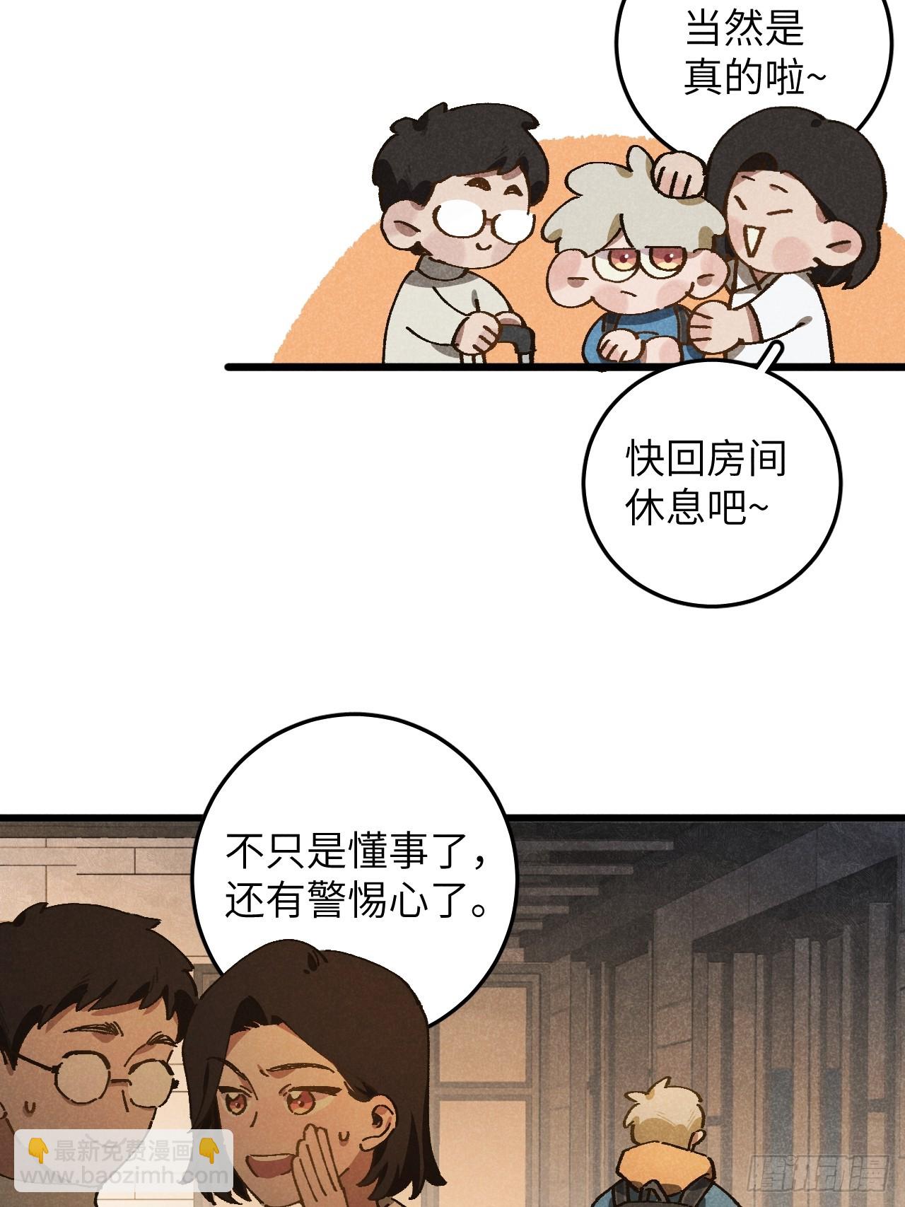 第六十六话 我不去了(1/2)-第71话