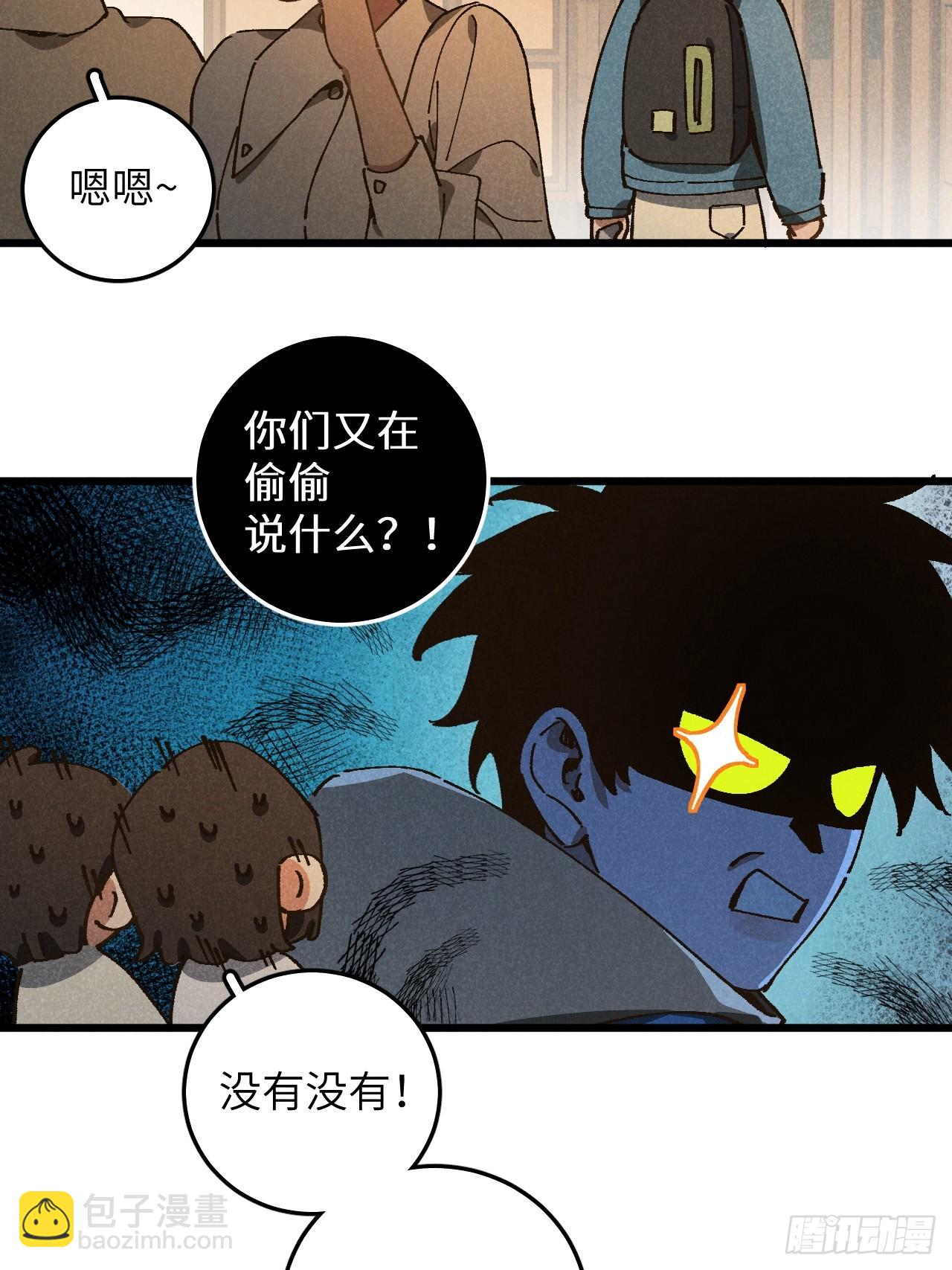 第六十六话 我不去了(1/2)-第71话