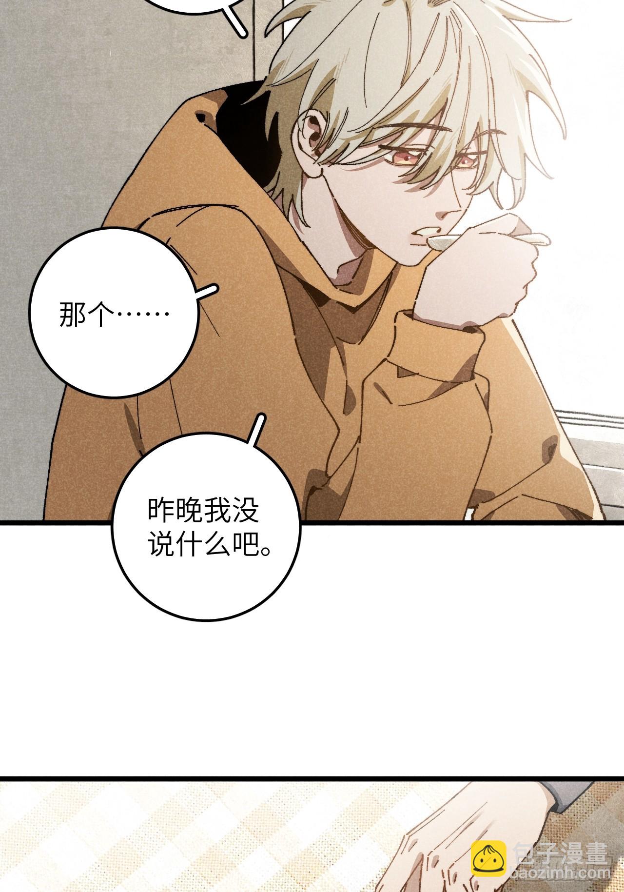 第六十六话 我不去了(1/2)-第71话