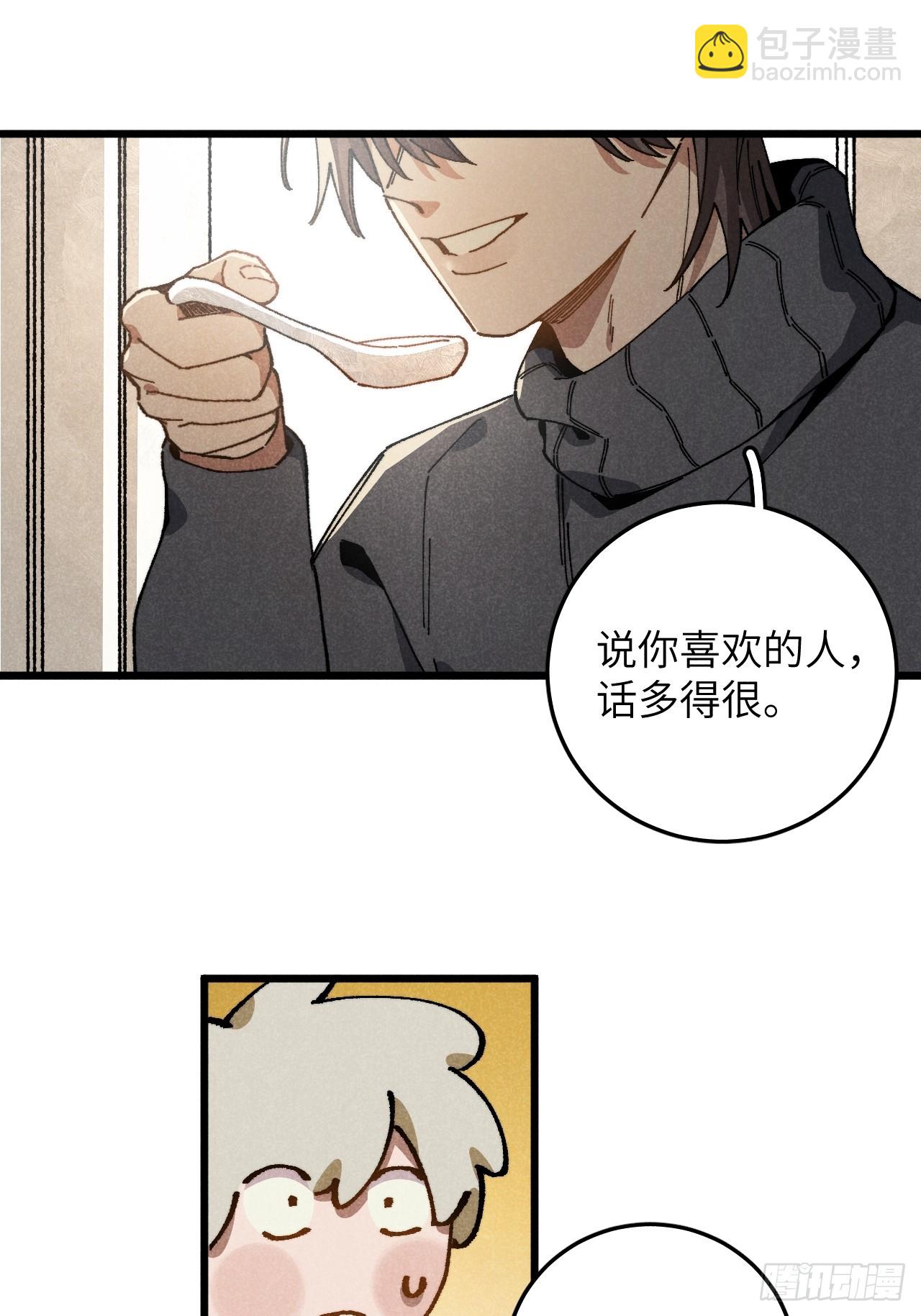 第六十六话 我不去了(1/2)-第71话