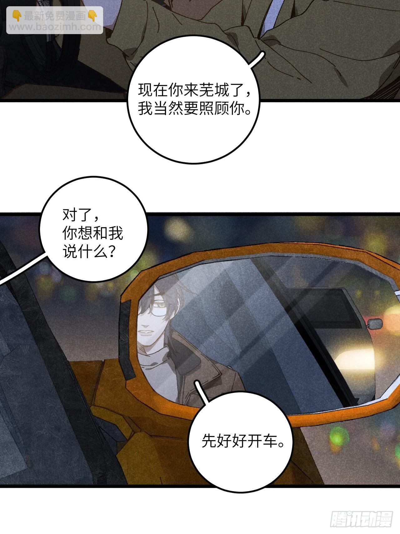 第六十八话 我不明白-第73话