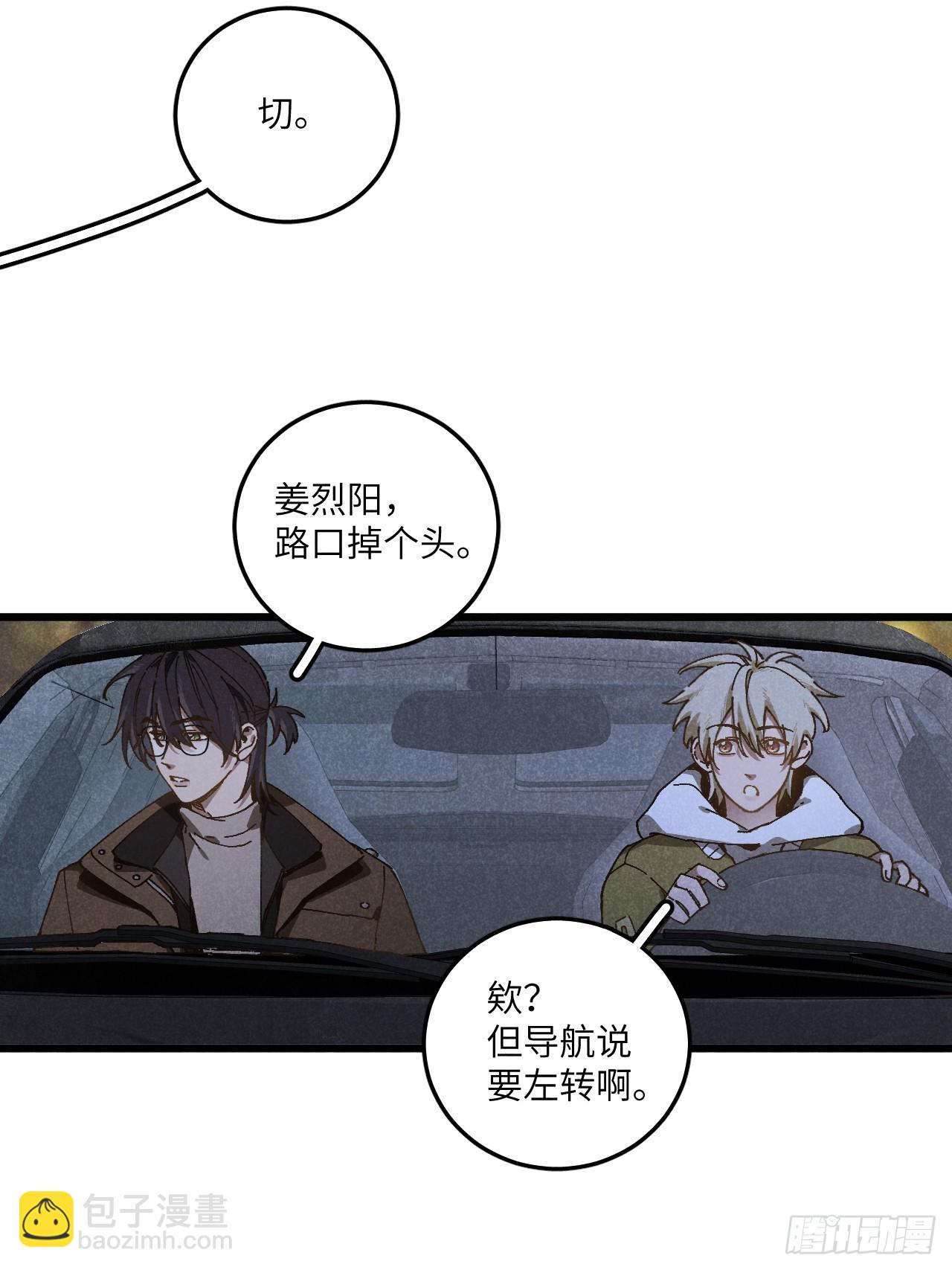 第六十八话 我不明白-第73话