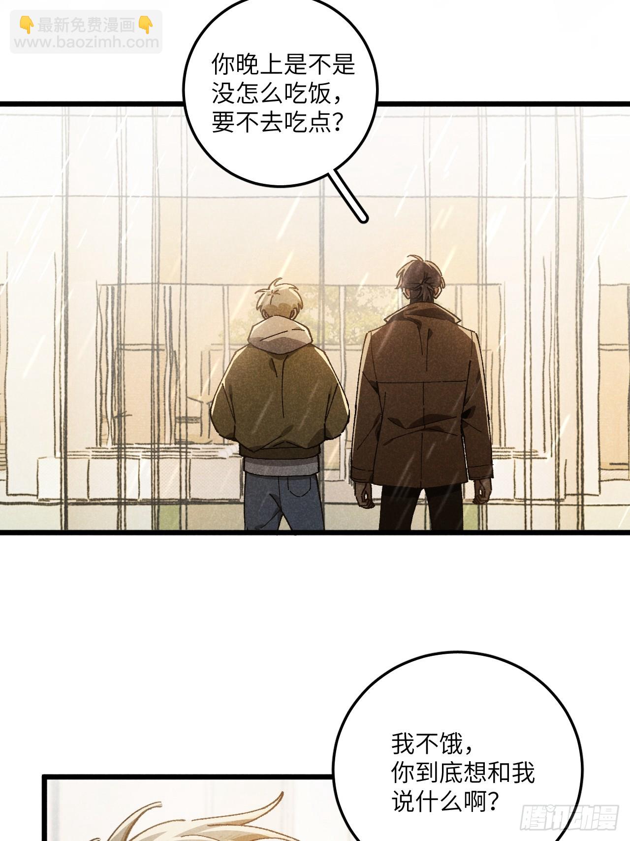 第六十八话 我不明白-第73话