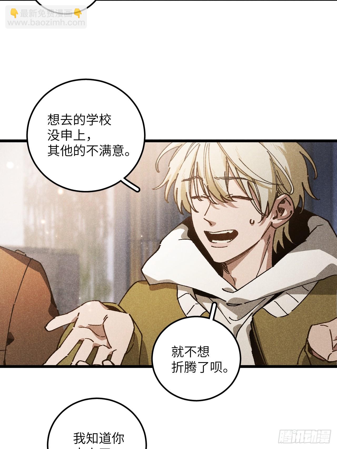 第六十八话 我不明白-第73话