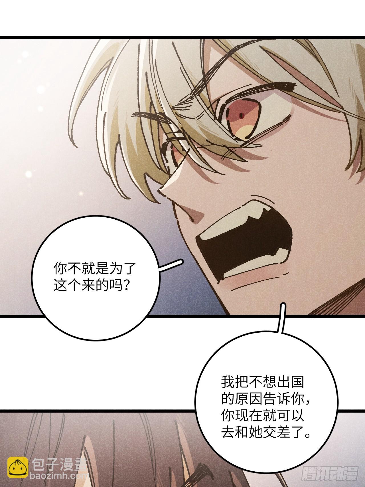 第六十八话 我不明白-第73话