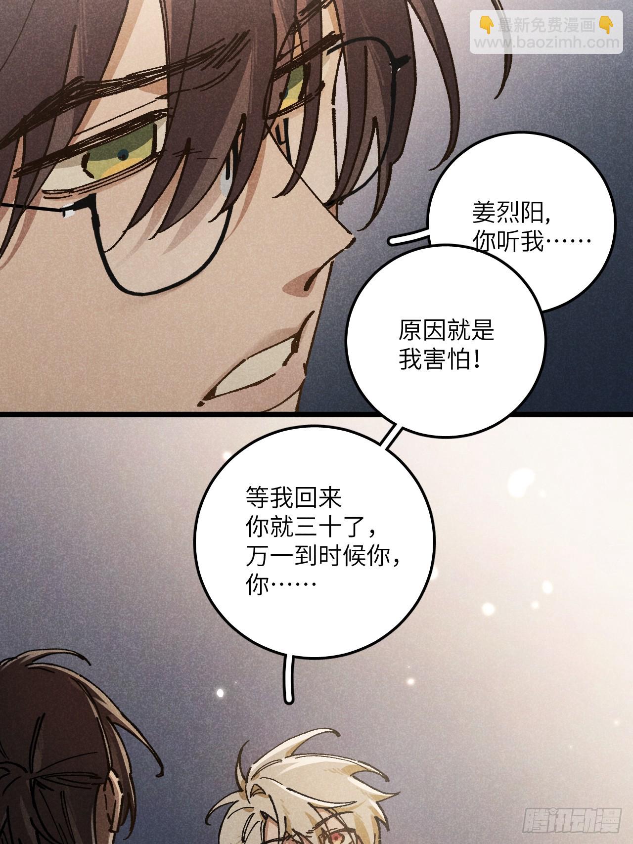 第六十八话 我不明白-第73话