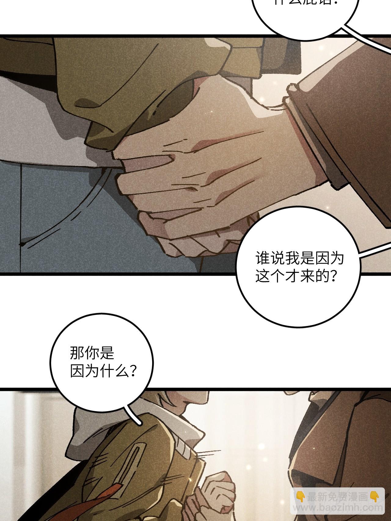 第六十八话 我不明白-第73话