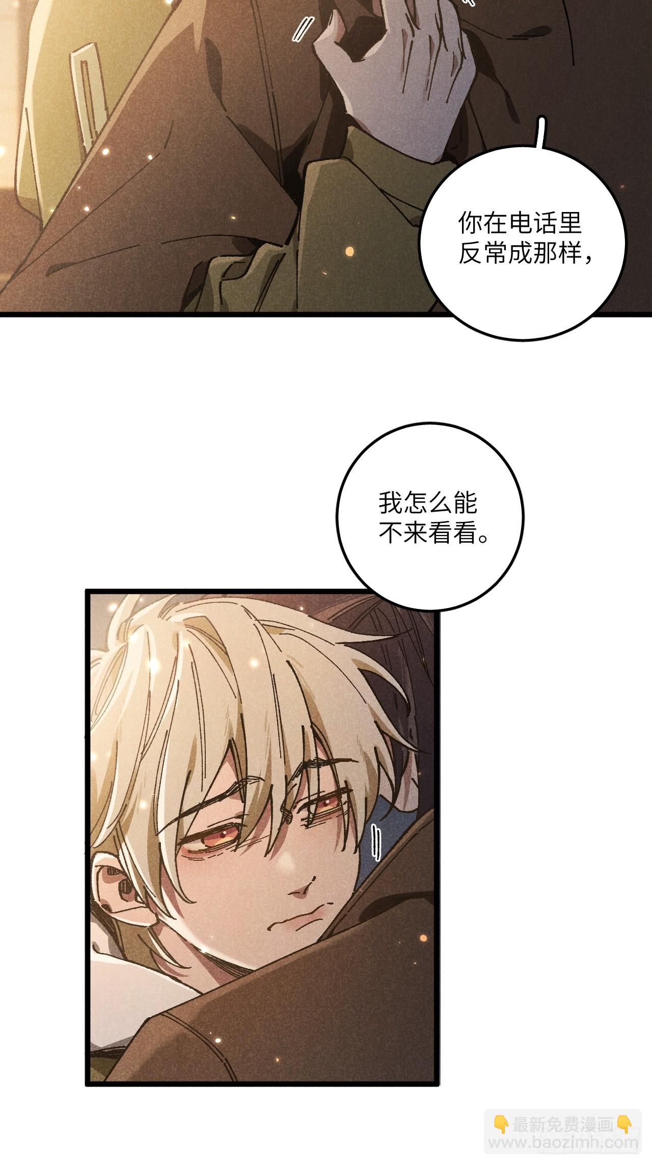 第六十八话 我不明白-第73话