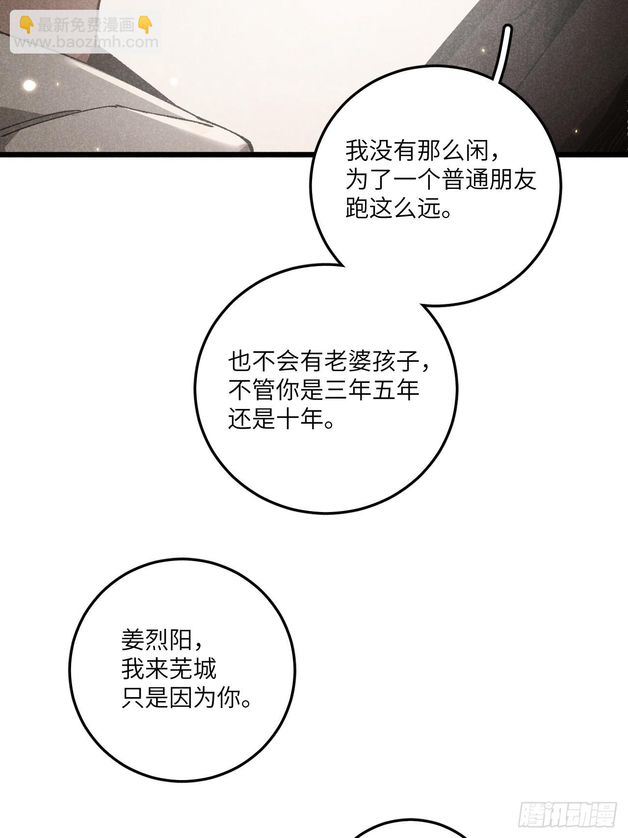 第六十八话 我不明白-第73话