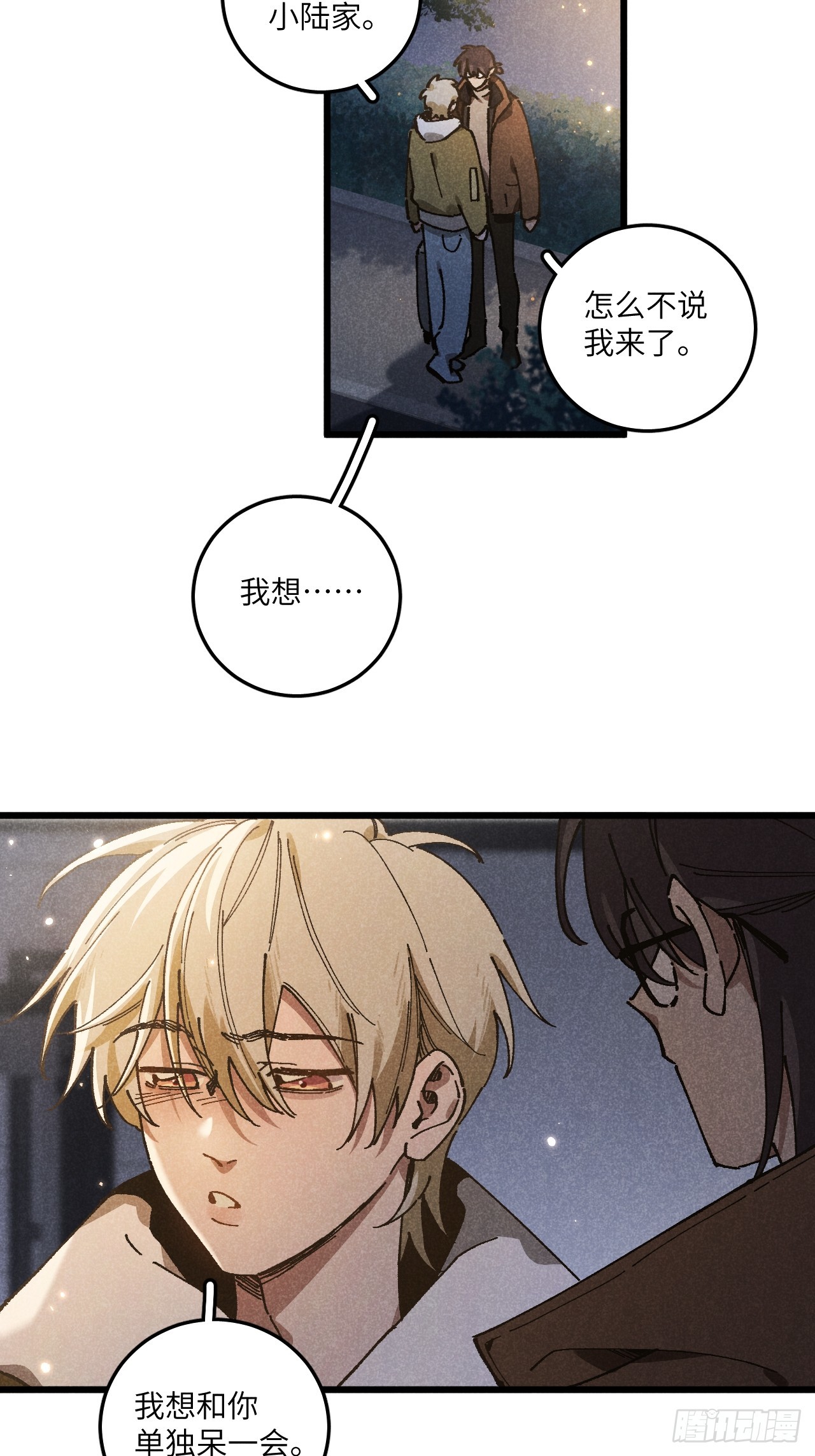 第六十八话 我不明白-第73话