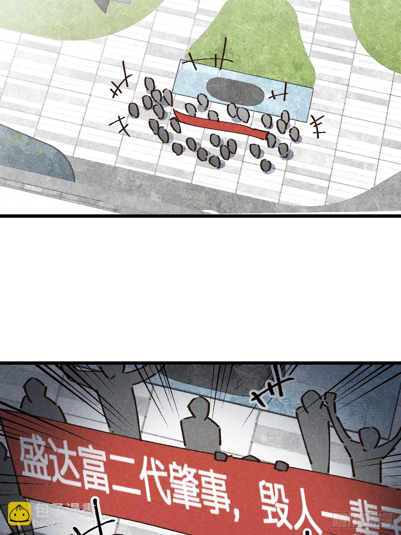 第七十话 闹事(1/2)-第75话