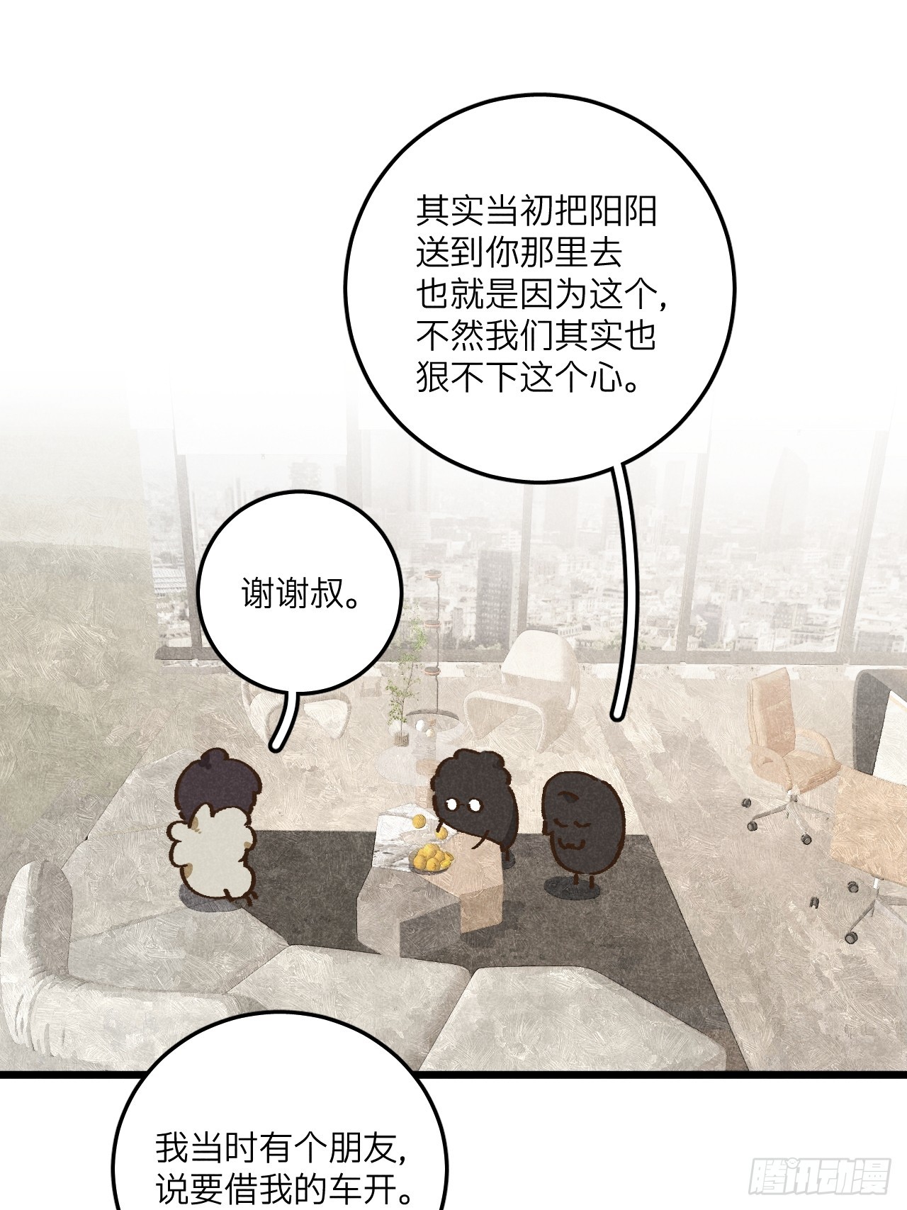 第七十话 闹事(1/2)-第75话