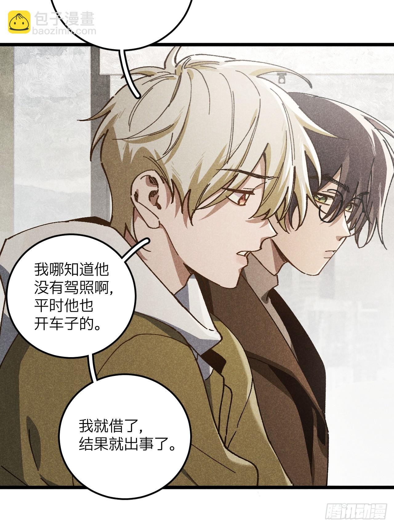 第七十话 闹事(1/2)-第75话