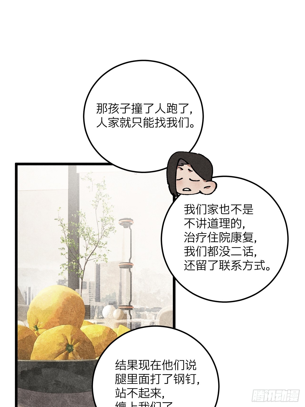 第七十话 闹事(1/2)-第75话