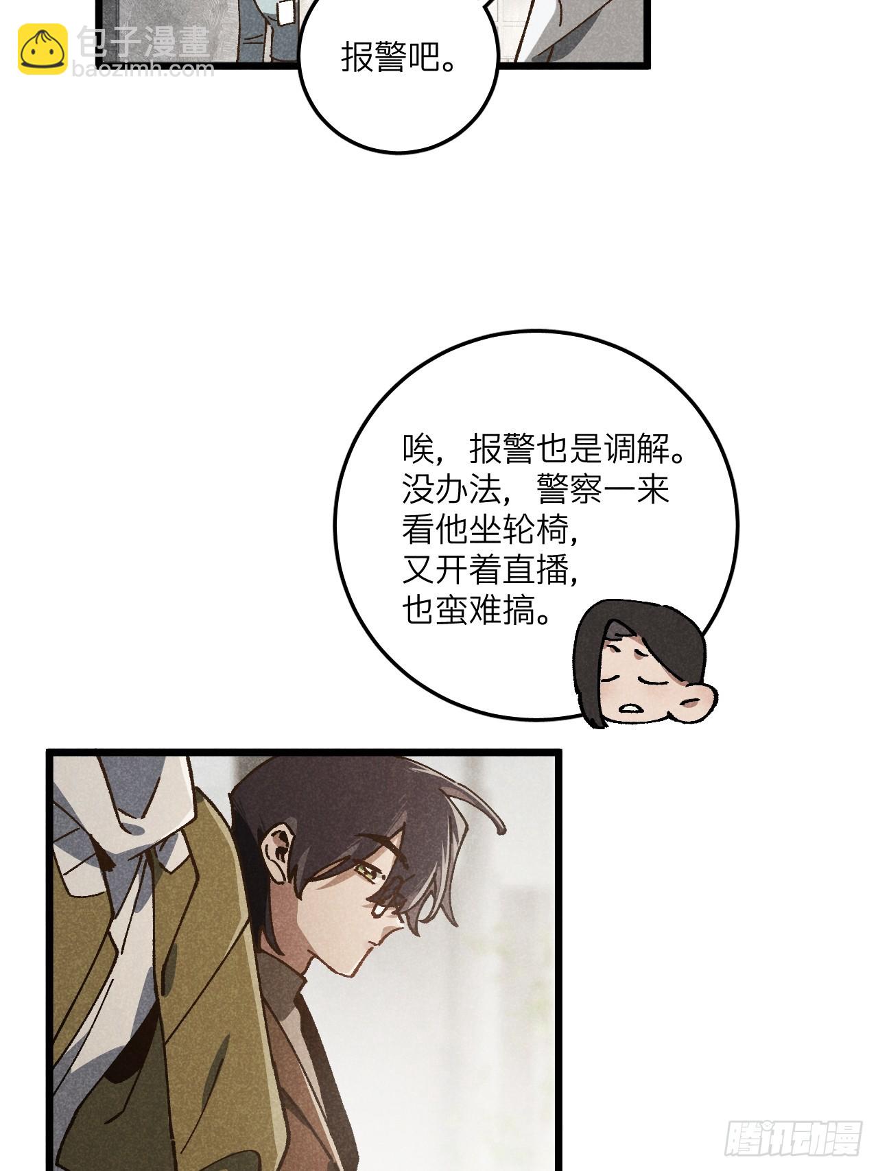 第七十话 闹事(1/2)-第75话